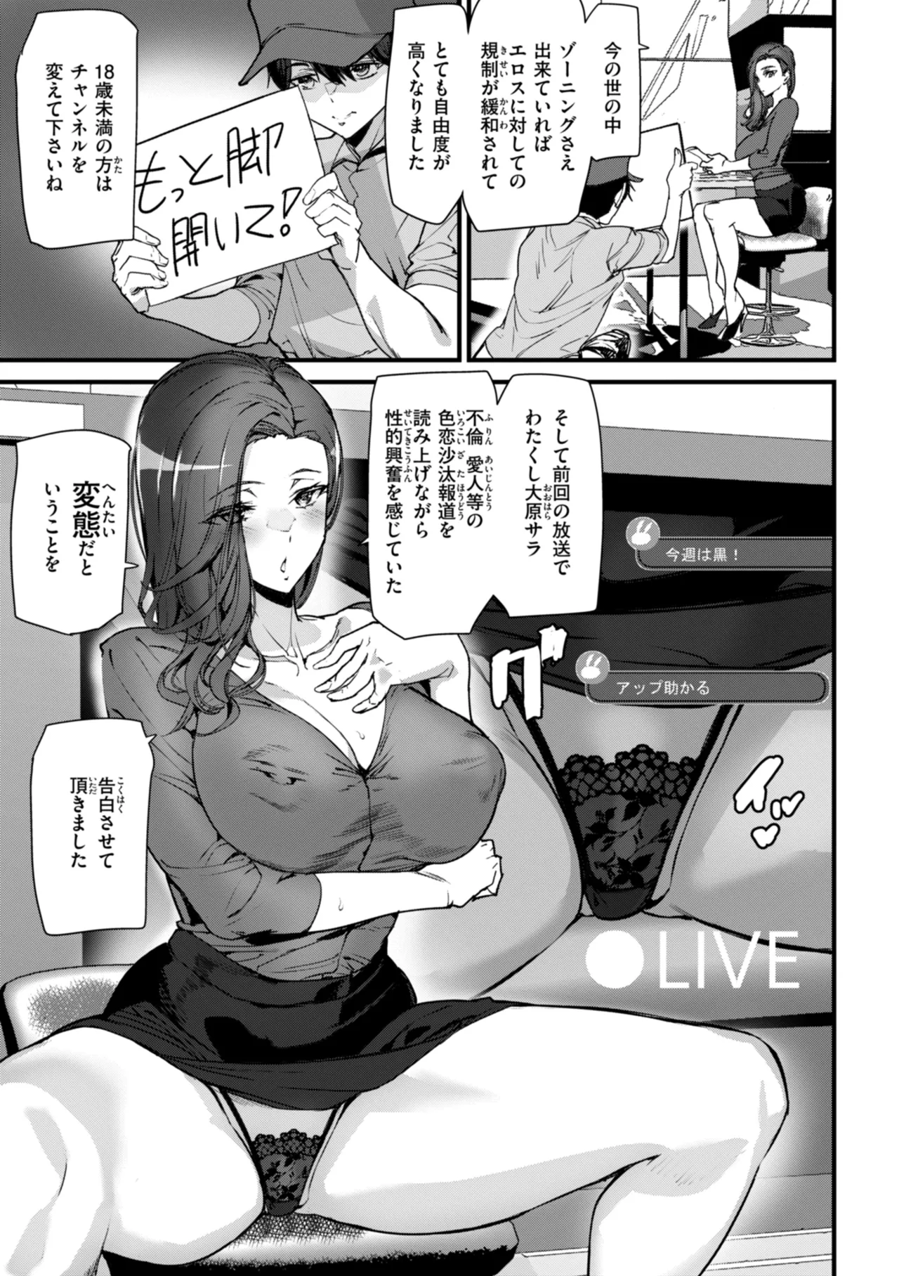 Ishuzoku Love Girls - Interspecies Love Connection page 145 - nakadashi big areolae hentai manga - read online free
