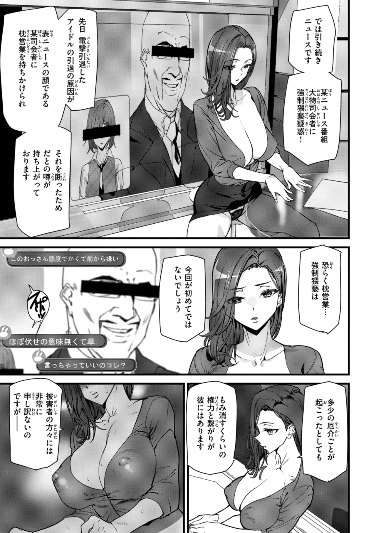 Ishuzoku Love Girls - Interspecies Love Connection page 147 - nakadashi big areolae hentai manga - read online free