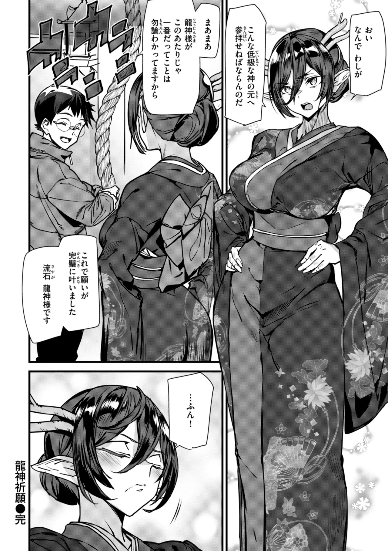 Ishuzoku Love Girls - Interspecies Love Connection page 48 - nakadashi big areolae hentai manga - read online free