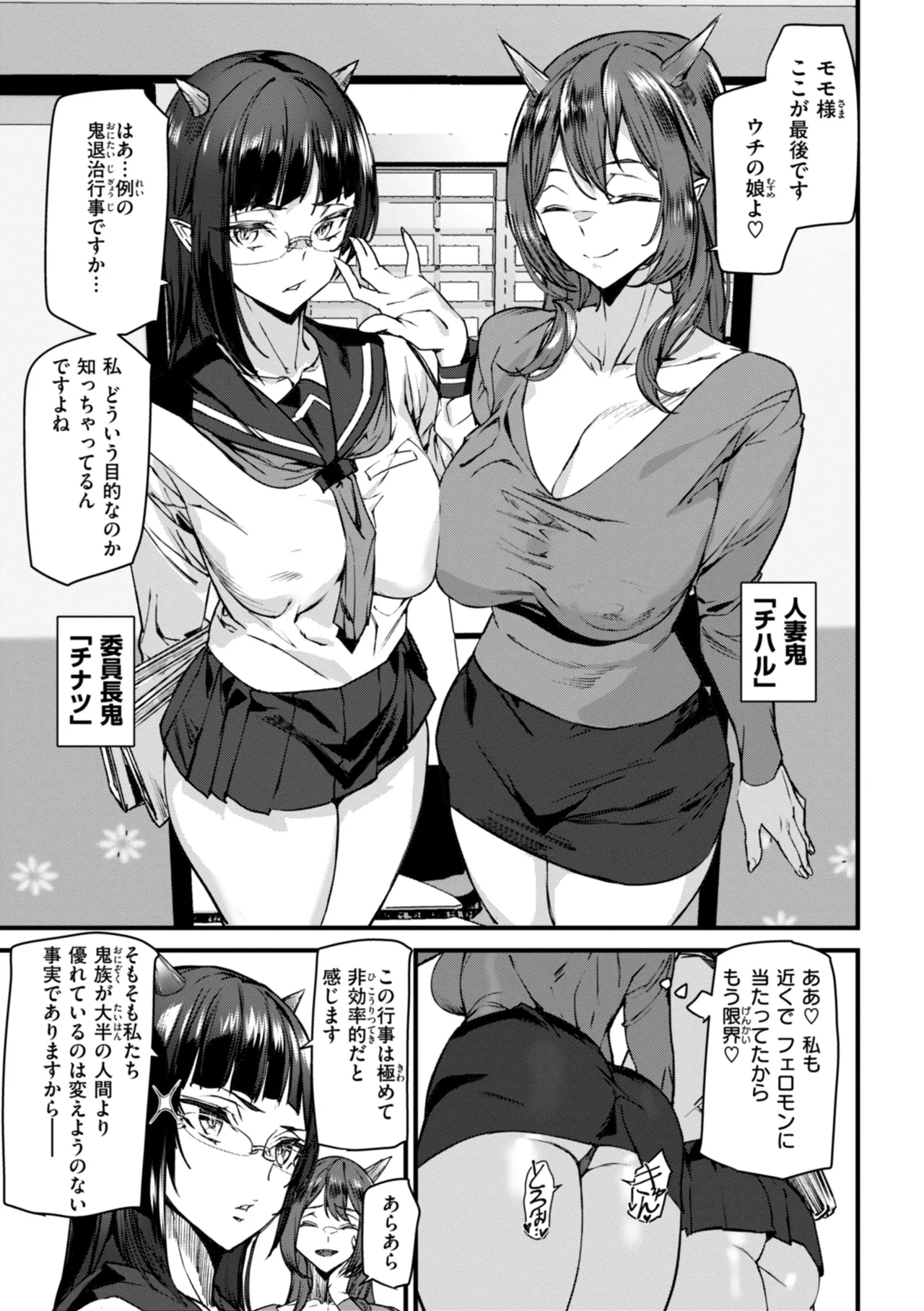Ishuzoku Love Girls - Interspecies Love Connection page 65 - nakadashi big areolae hentai manga - read online free