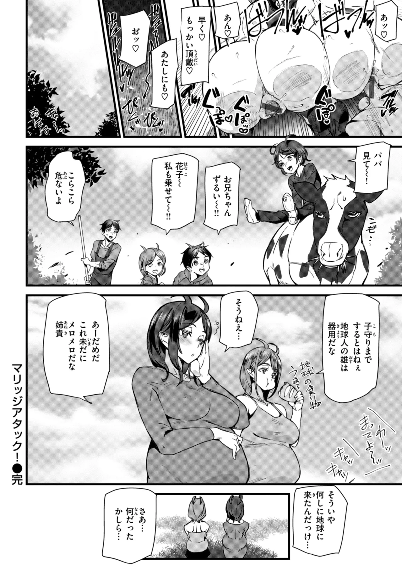 Ishuzoku Love Girls - Interspecies Love Connection page 90 - elf milf hentai manga - read online free