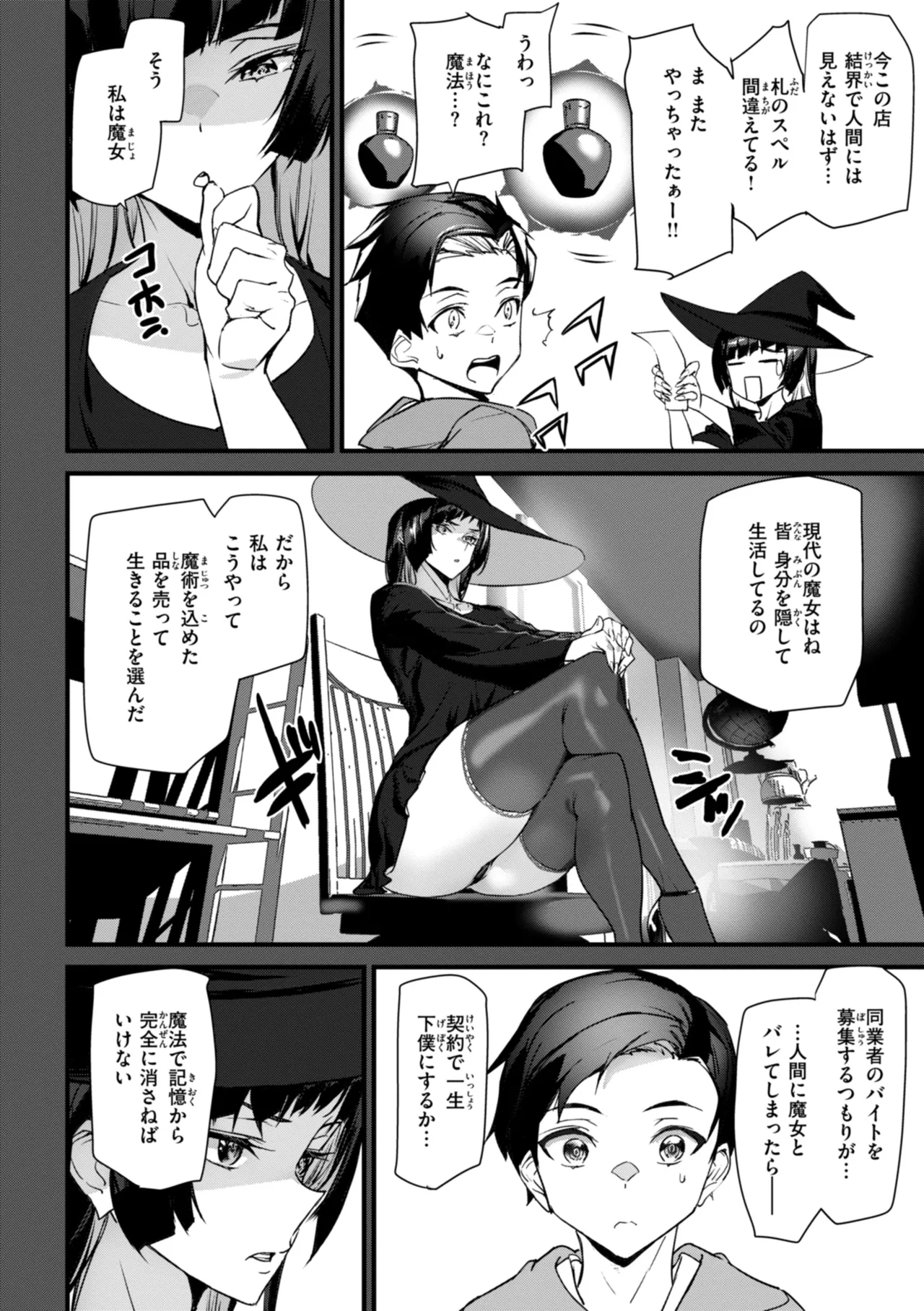 Ishuzoku Love Girls - Interspecies Love Connection page 98 - elf milf hentai manga - read online free