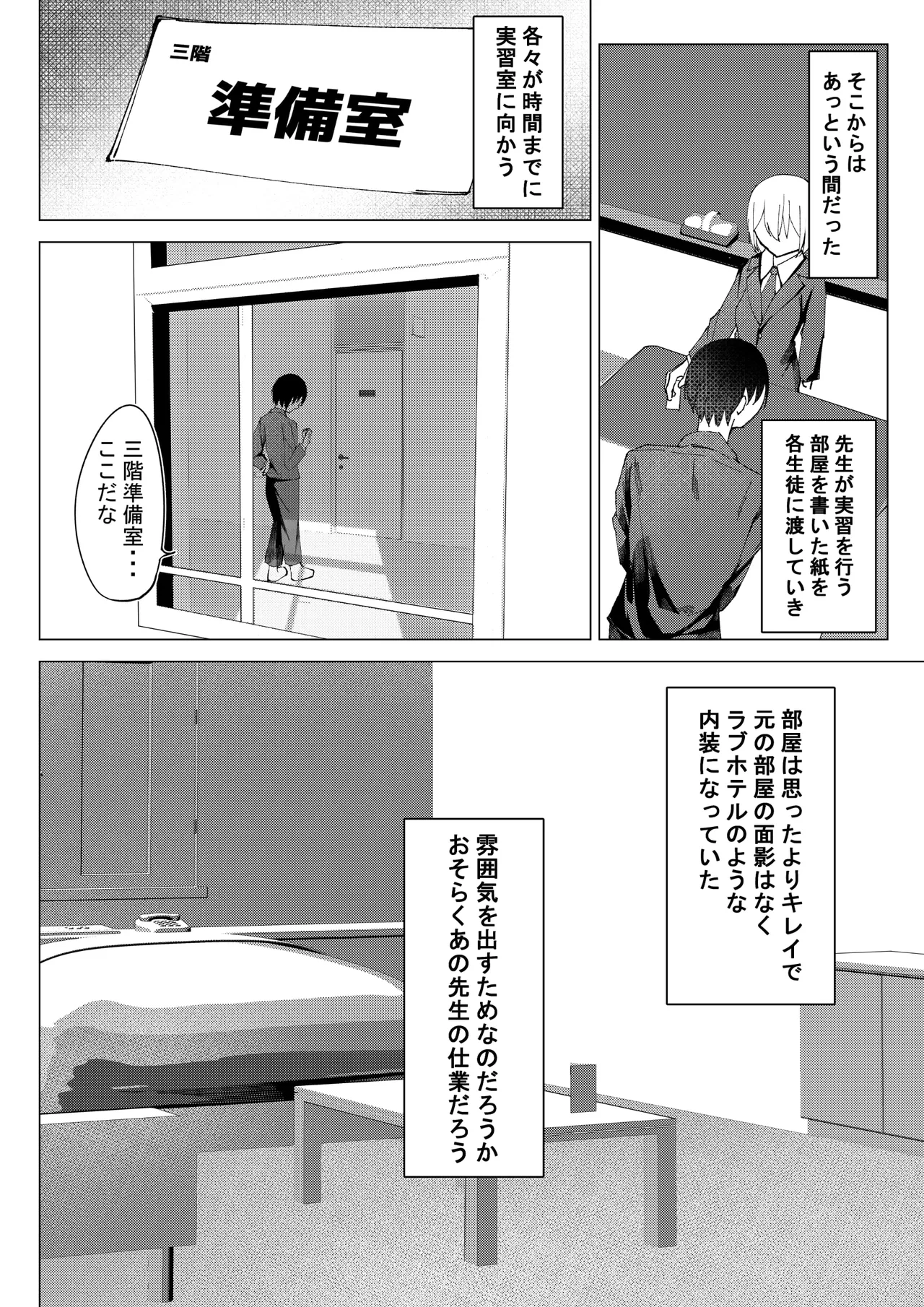 Seikoui Jisshuu - Page 10