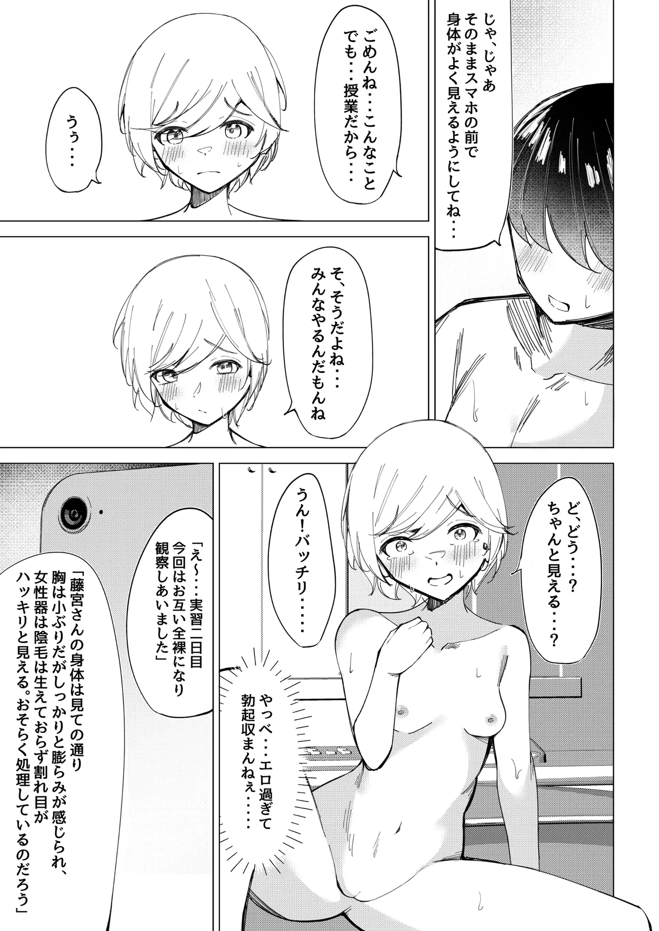 Seikoui Jisshuu page 21 original parody - sole female sole male hentai manga - read online free