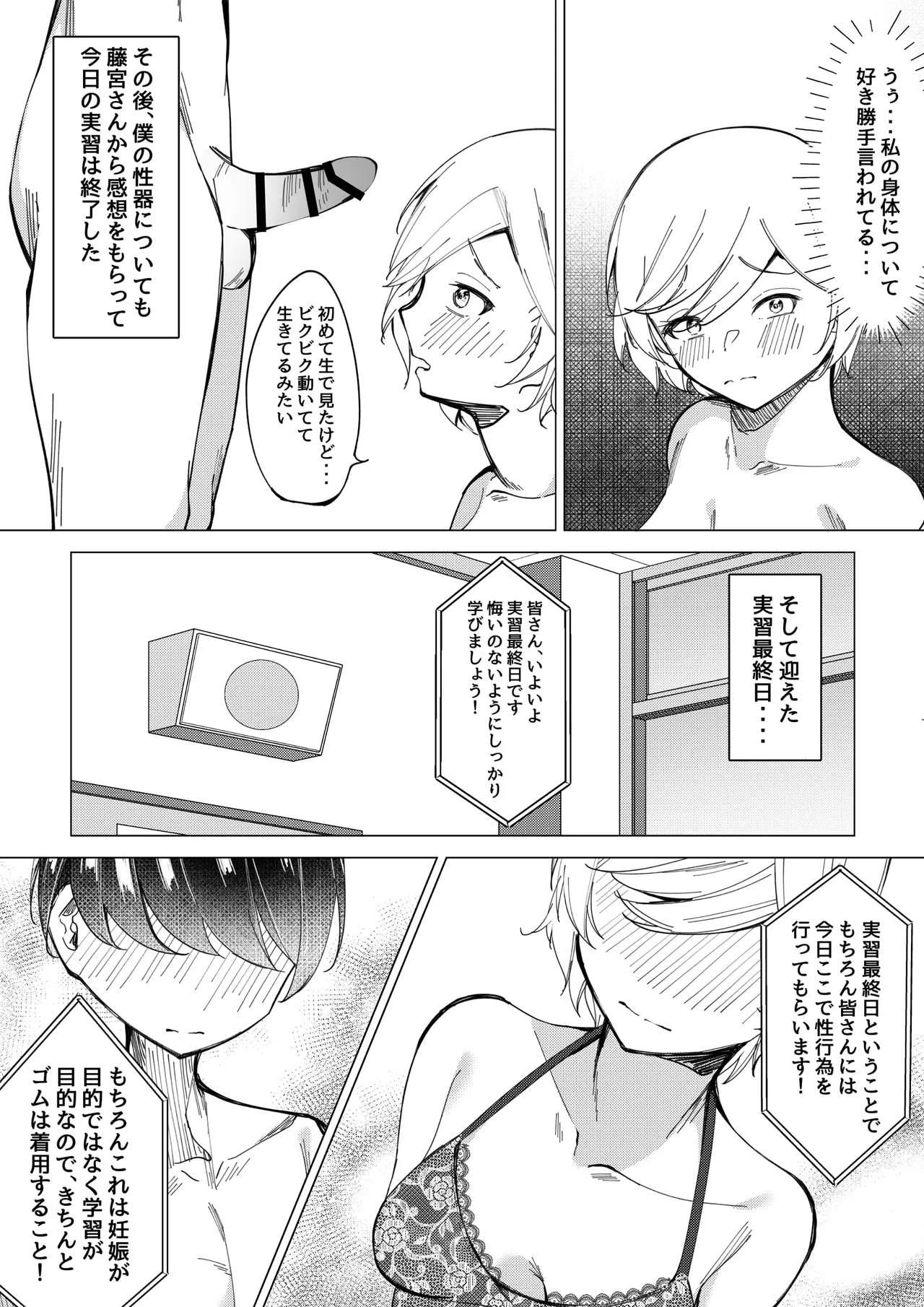 Seikoui Jisshuu page 22 original parody - sole female sole male hentai manga - read online free