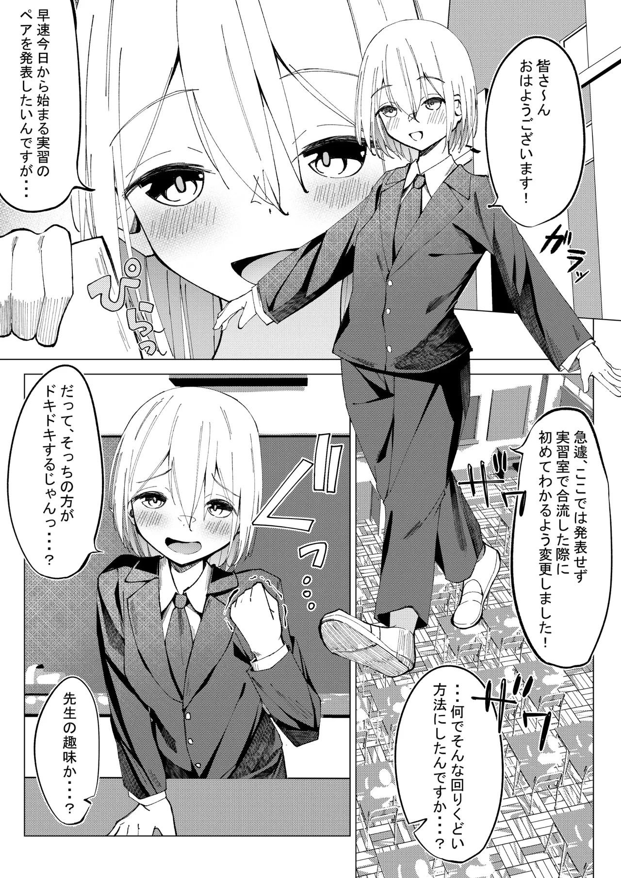 Seikoui Jisshuu page 9 original parody - sole female sole male hentai manga - read online free