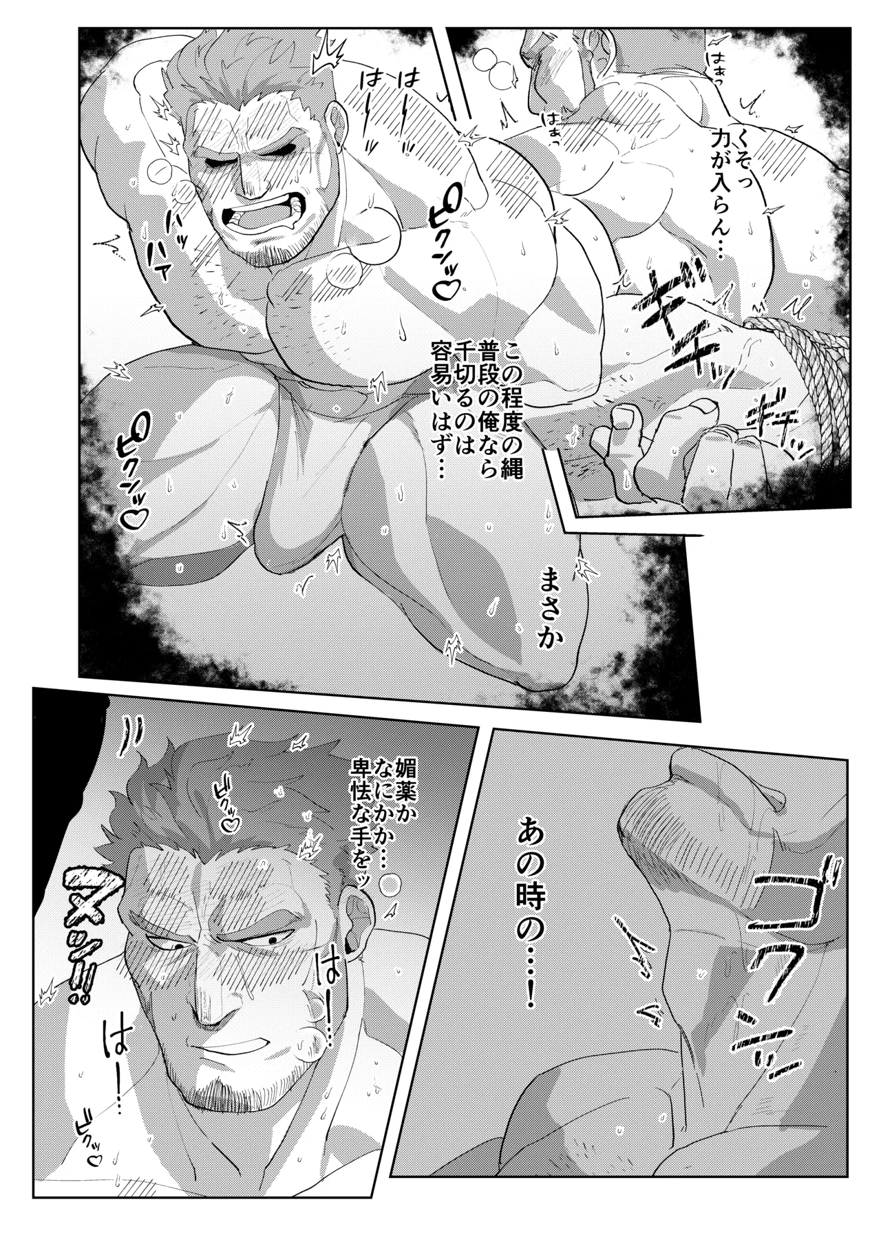 The Suffering of Knight Commander page 14 original parody - fundoshi anal hentai manga - read online free