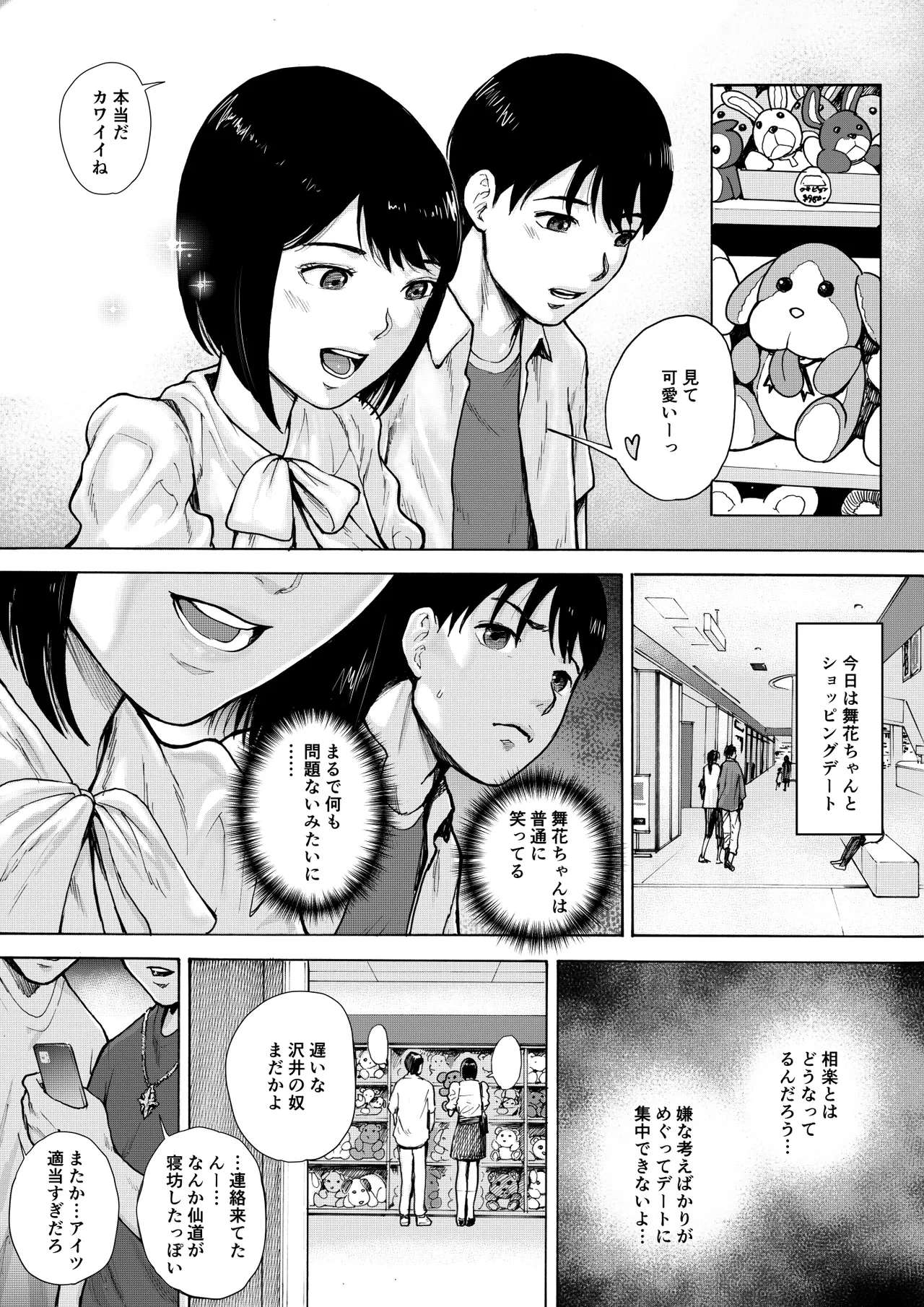 Page 2 of I've game 2 Kouhen