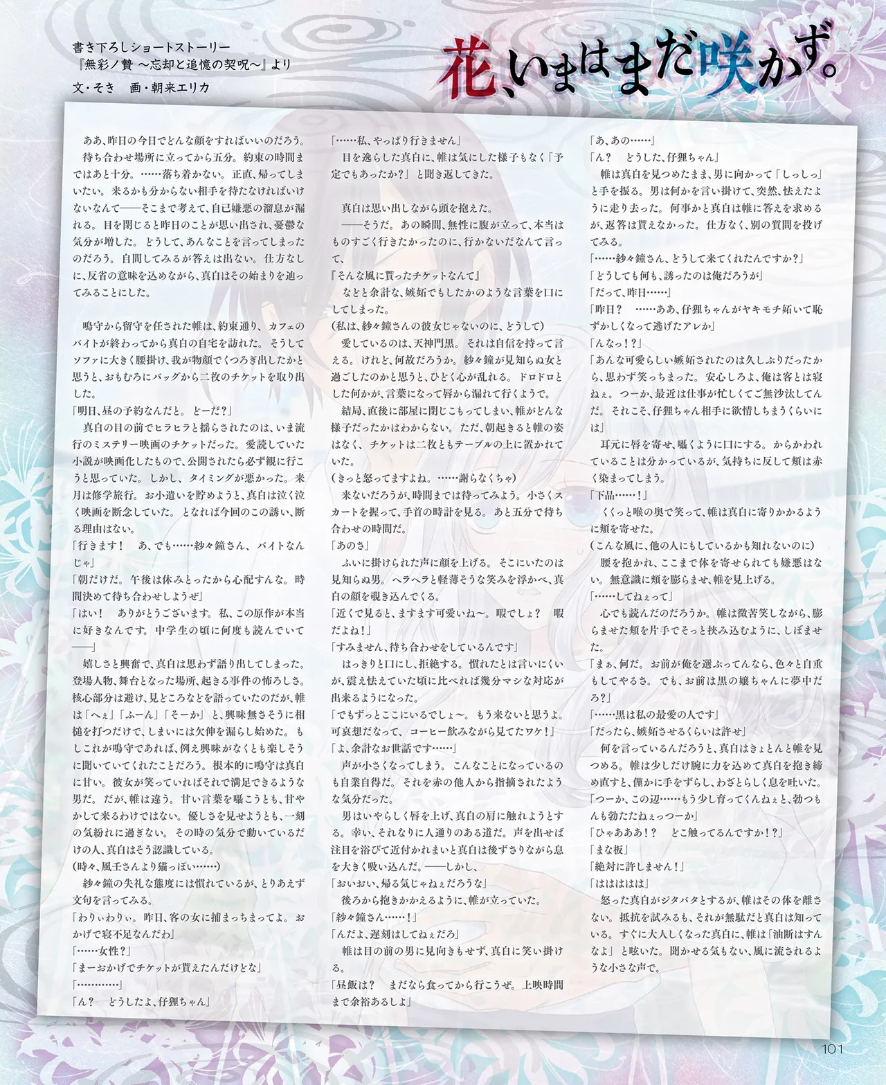 SweetPrincess Vol.24 page 102 - anthology hentai manga - read online free