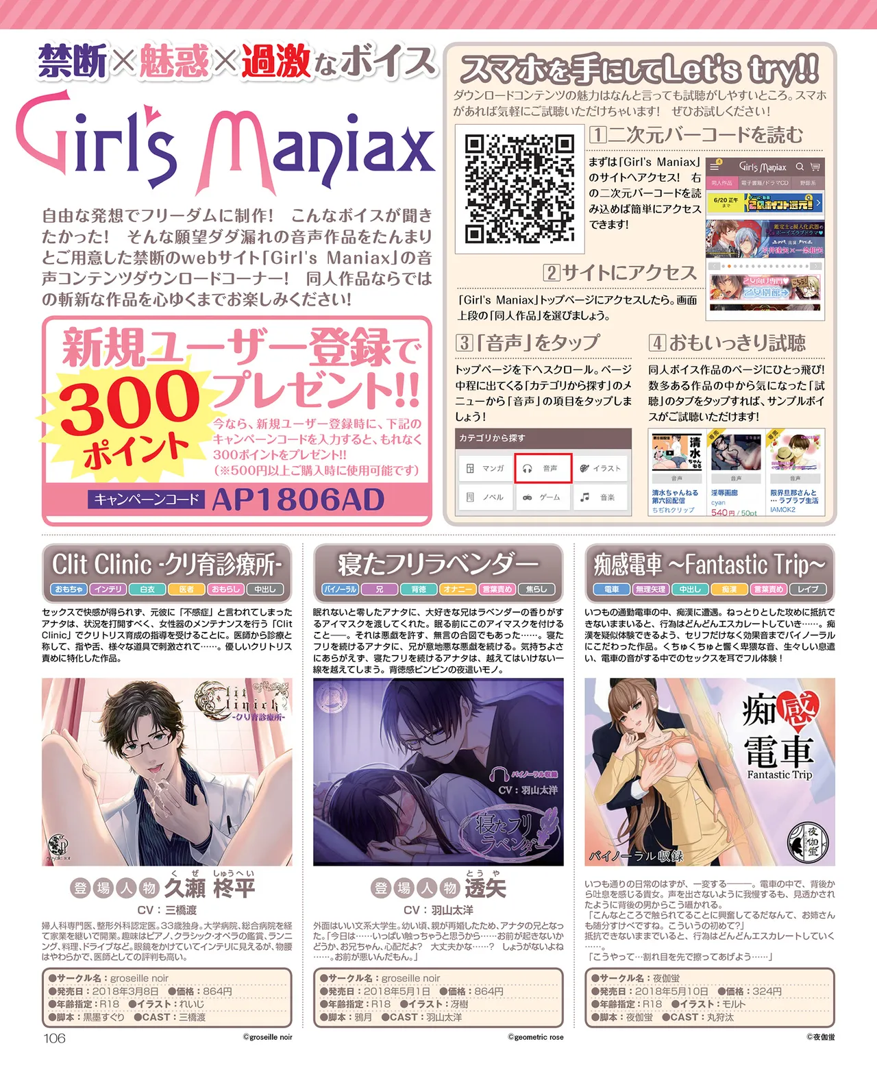 SweetPrincess Vol.24 page 107 - anthology hentai manga - read online free