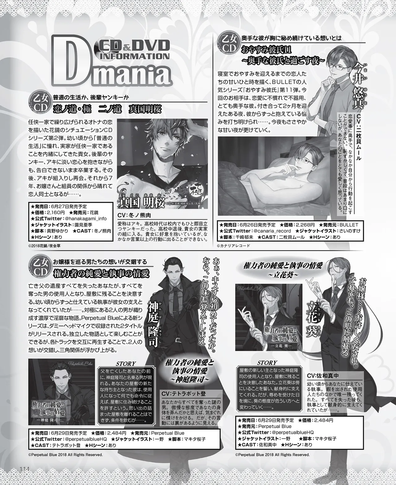 SweetPrincess Vol.24 page 115 - anthology hentai manga - read online free