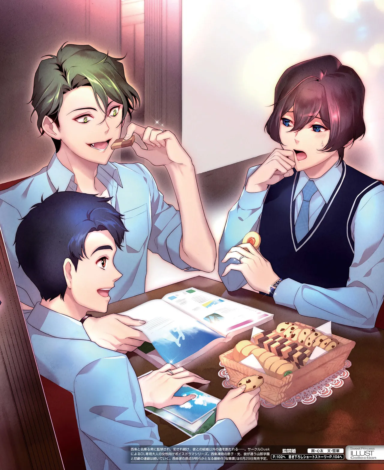 SweetPrincess Vol.24 - Page 14