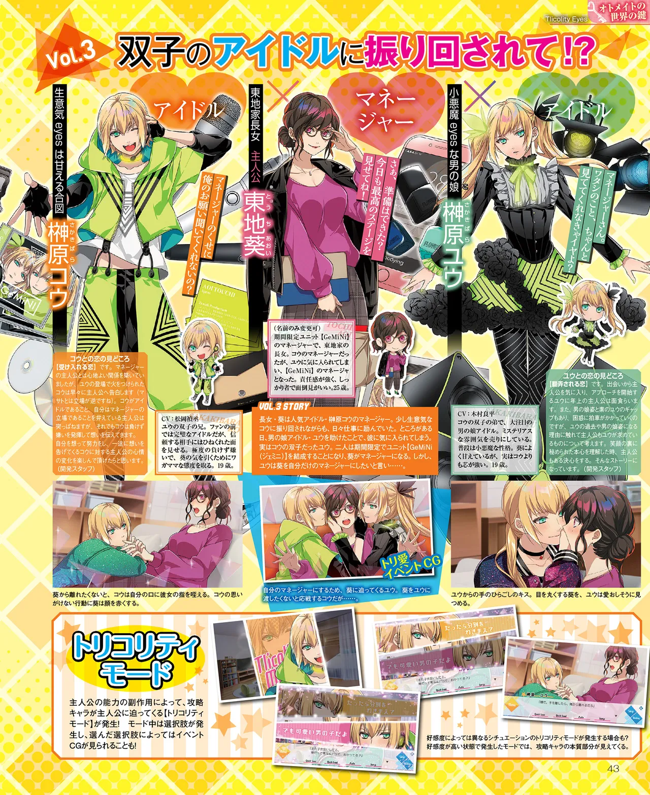 SweetPrincess Vol.24 page 44 - anthology hentai manga - read online free