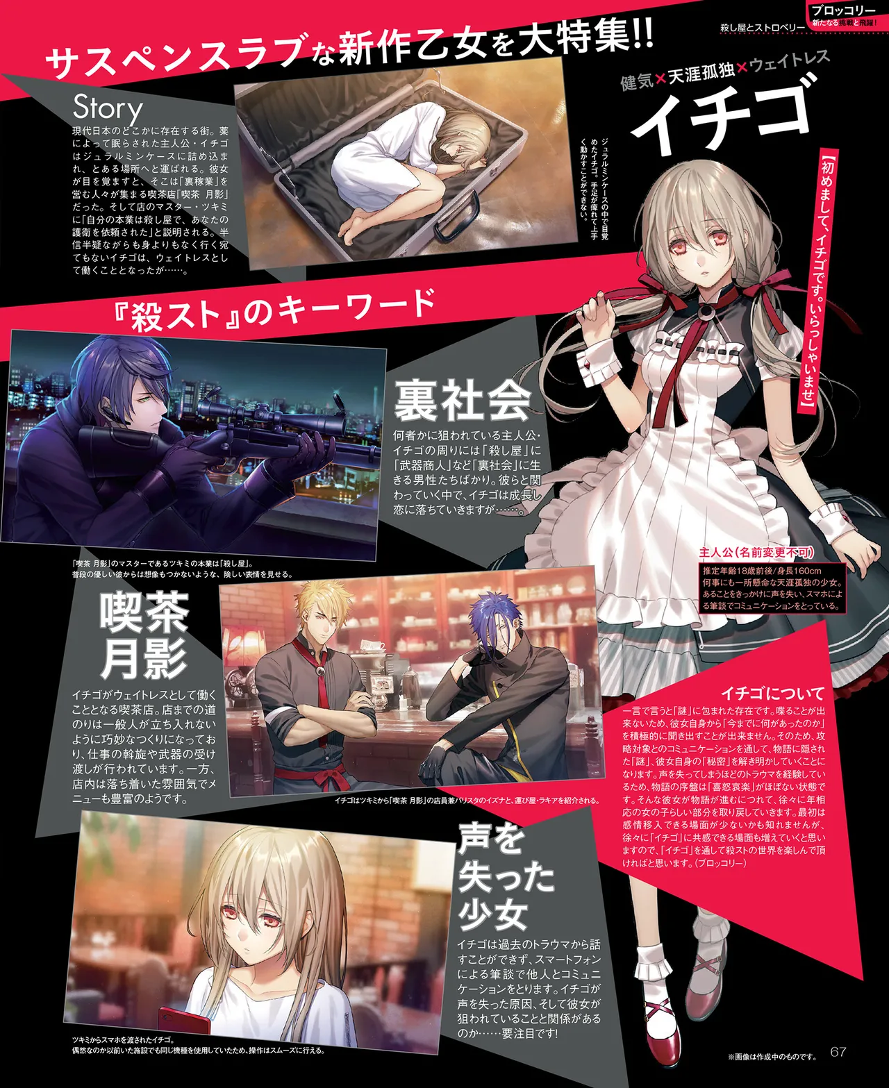 SweetPrincess Vol.24 page 68 - anthology hentai manga - read online free