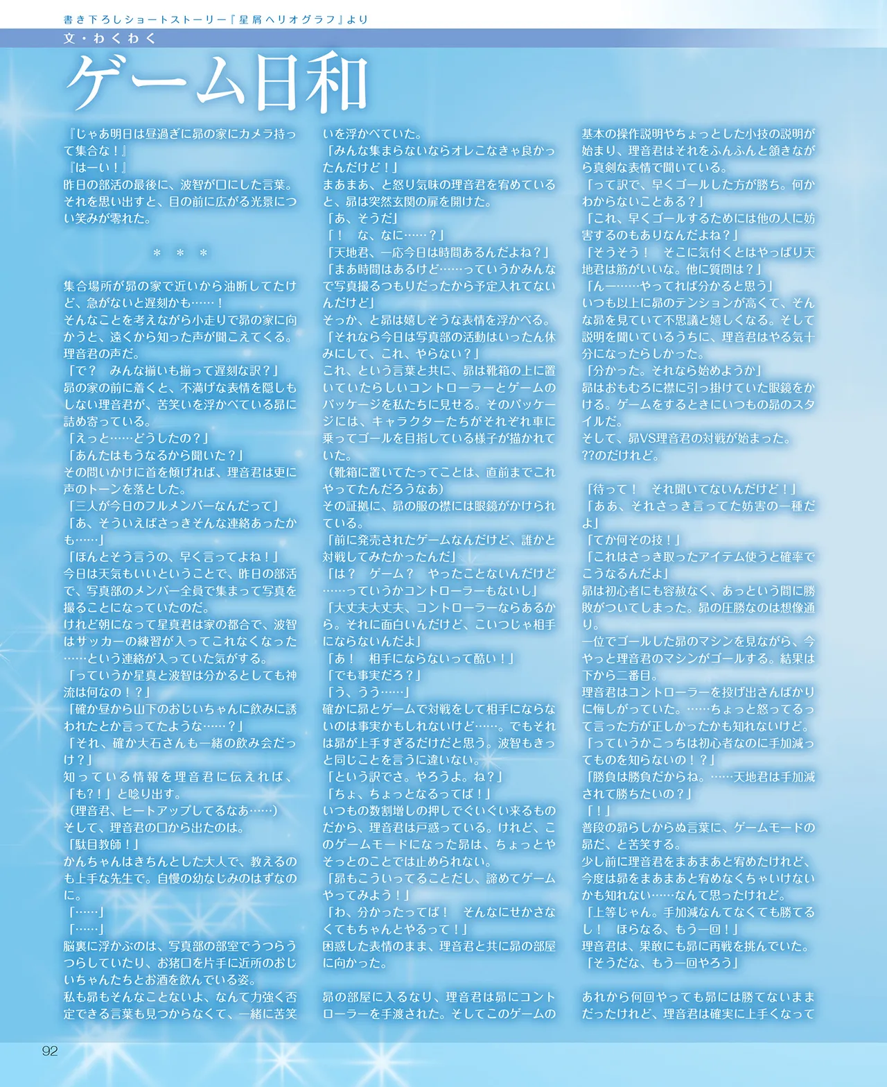 SweetPrincess Vol.24 page 93 - anthology hentai manga - read online free