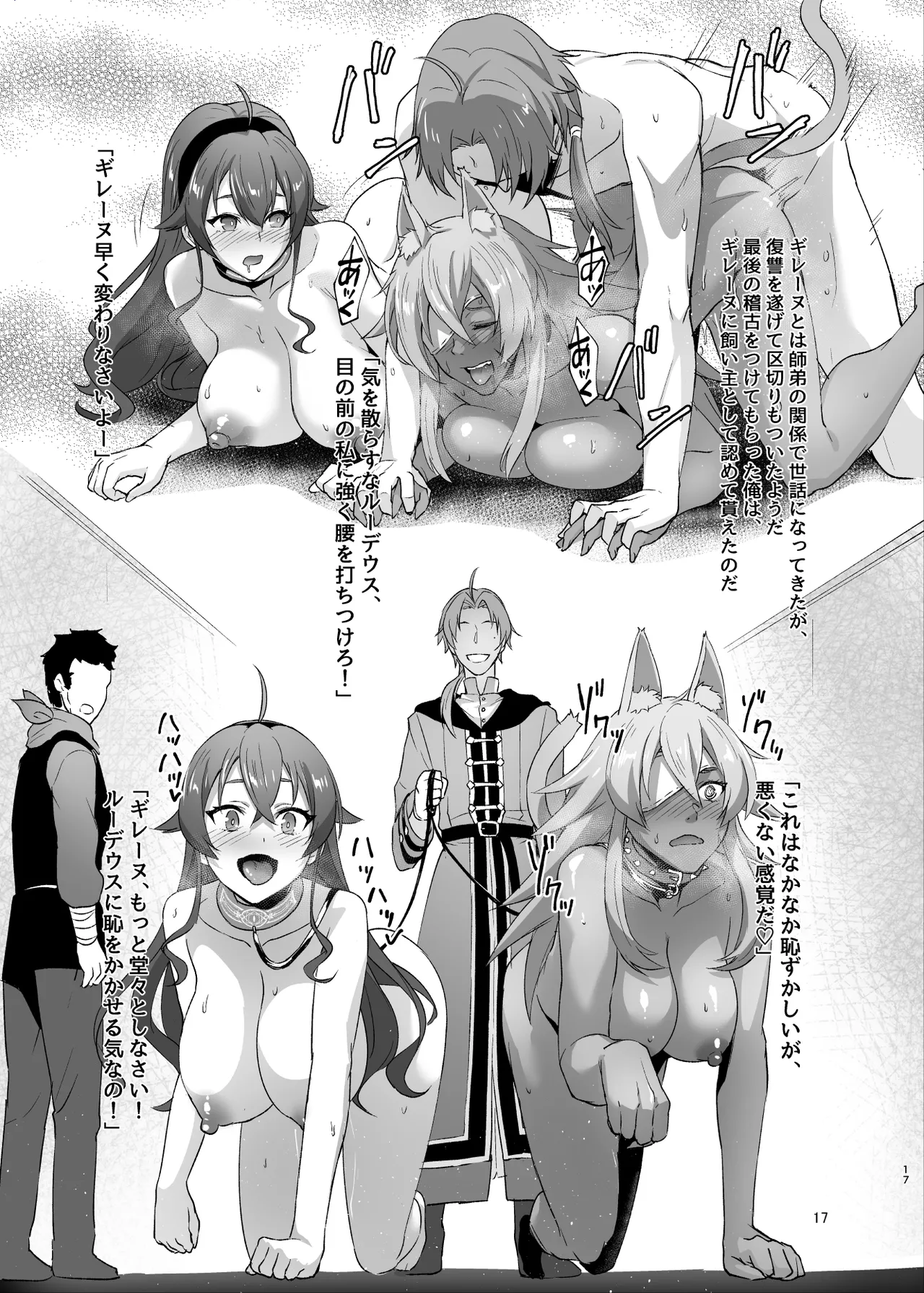 Fushoku Tensei 3 page 16 featuring sylphiette mushoku tensei parody - futanari elf hentai manga - read online free