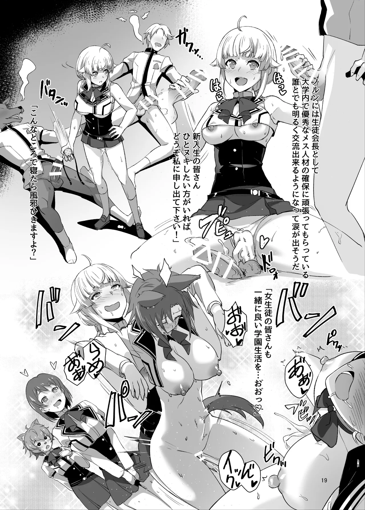 Fushoku Tensei 3 page 18 featuring ghislaine dedoldia mushoku tensei parody - nakadashi stockings hentai manga - read online free