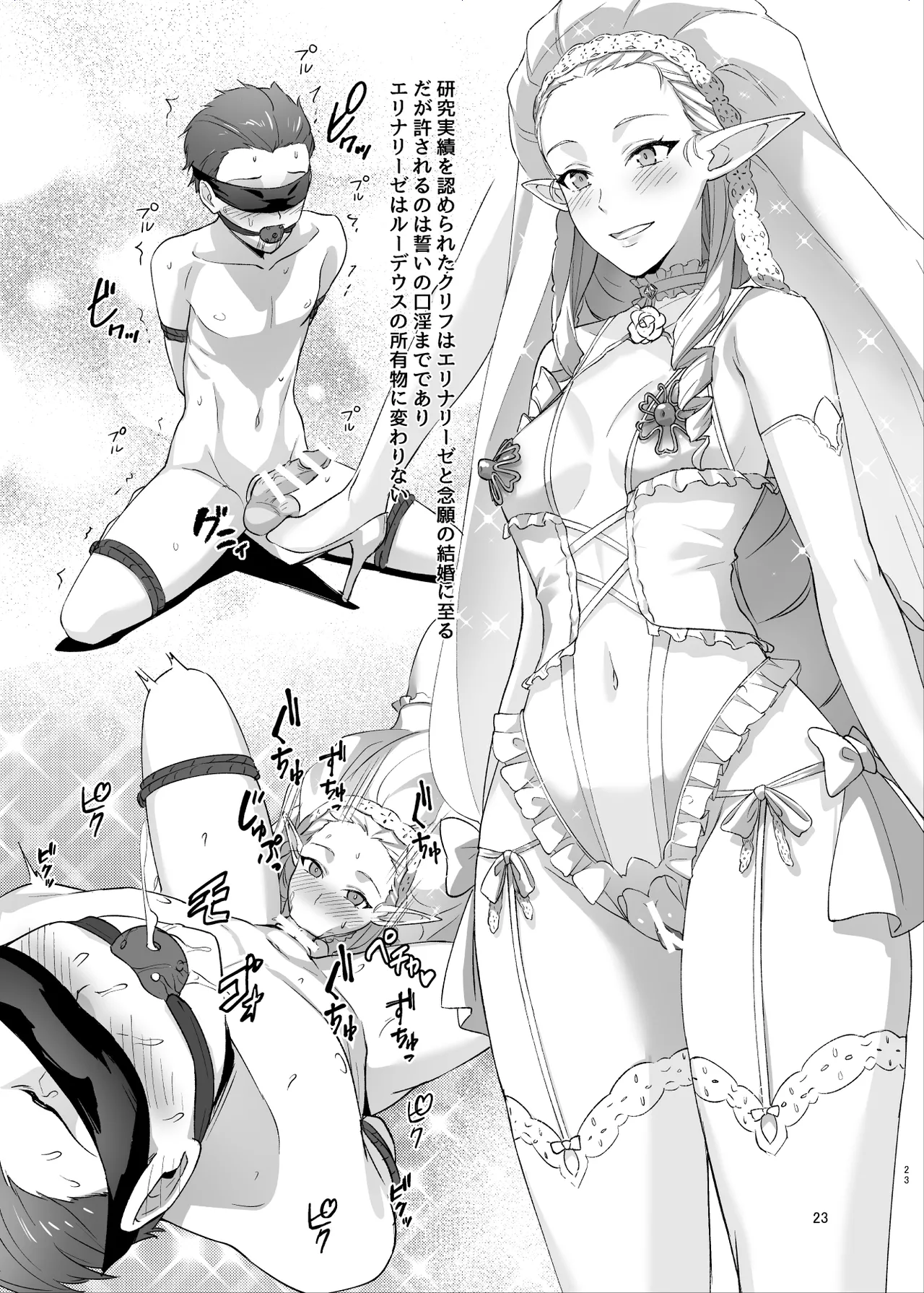 Fushoku Tensei 3 - Page 22