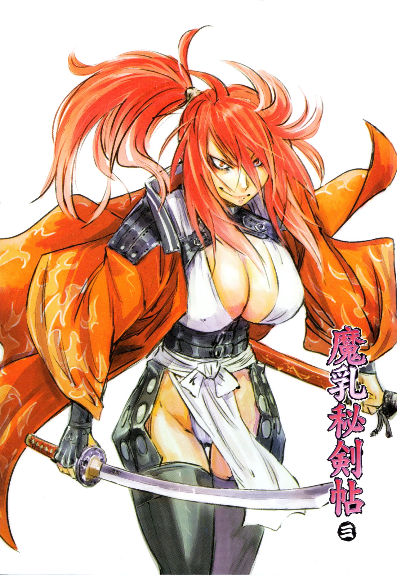 Page 4 of [Yamada Hideki] Manyuu Hikenchou Vol.3 [English] [biribiri]