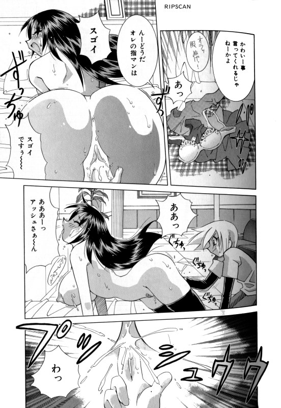 Gougeki!! Mangaka Daisakusen page 142 - paizuri pantyhose hentai manga - read online free