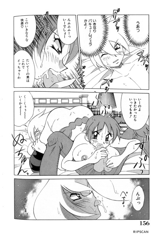 Gougeki!! Mangaka Daisakusen page 155 - big breasts glasses hentai manga - read online free