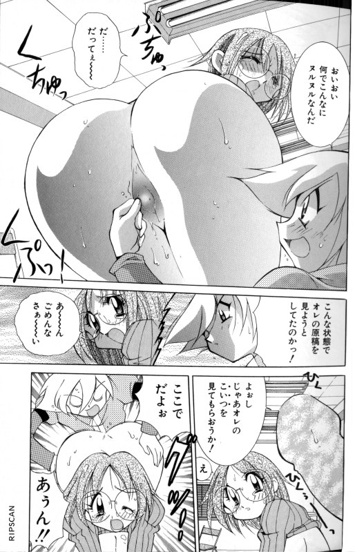Gougeki!! Mangaka Daisakusen page 36 - big breasts glasses hentai manga - read online free