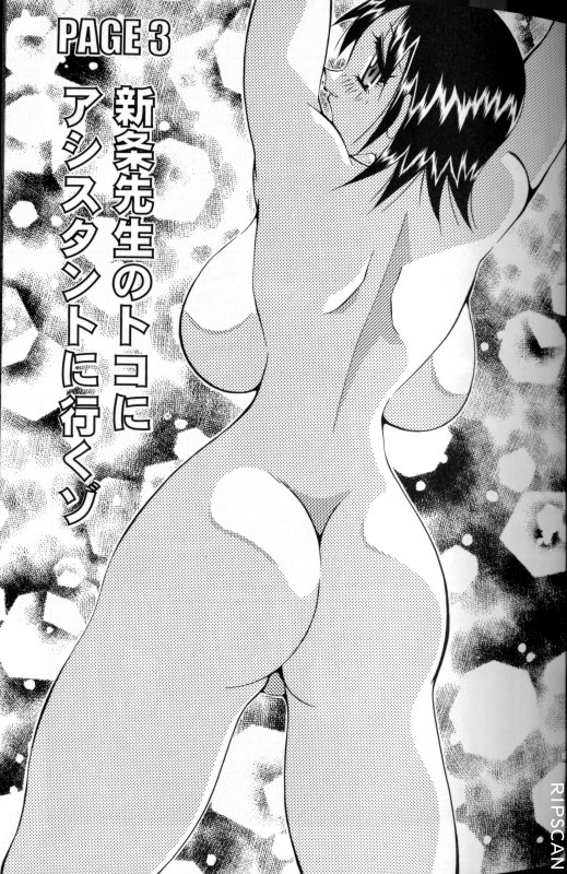 Gougeki!! Mangaka Daisakusen page 40 - paizuri pantyhose hentai manga - read online free