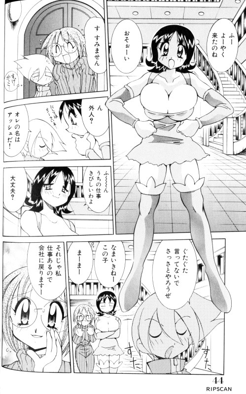 Gougeki!! Mangaka Daisakusen page 43 - paizuri pantyhose hentai manga - read online free