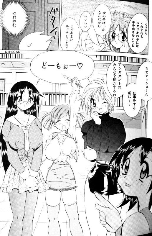 Gougeki!! Mangaka Daisakusen page 44 - paizuri pantyhose hentai manga - read online free