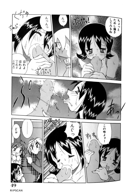 Gougeki!! Mangaka Daisakusen page 48 - big breasts glasses hentai manga - read online free