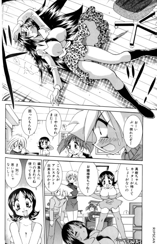 Gougeki!! Mangaka Daisakusen page 65 - paizuri pantyhose hentai manga - read online free