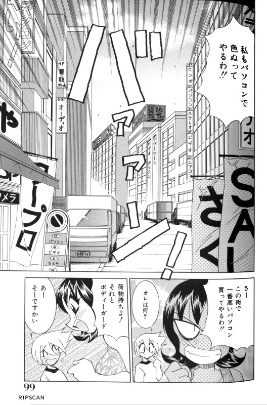 Gougeki!! Mangaka Daisakusen page 98 - big breasts glasses hentai manga - read online free