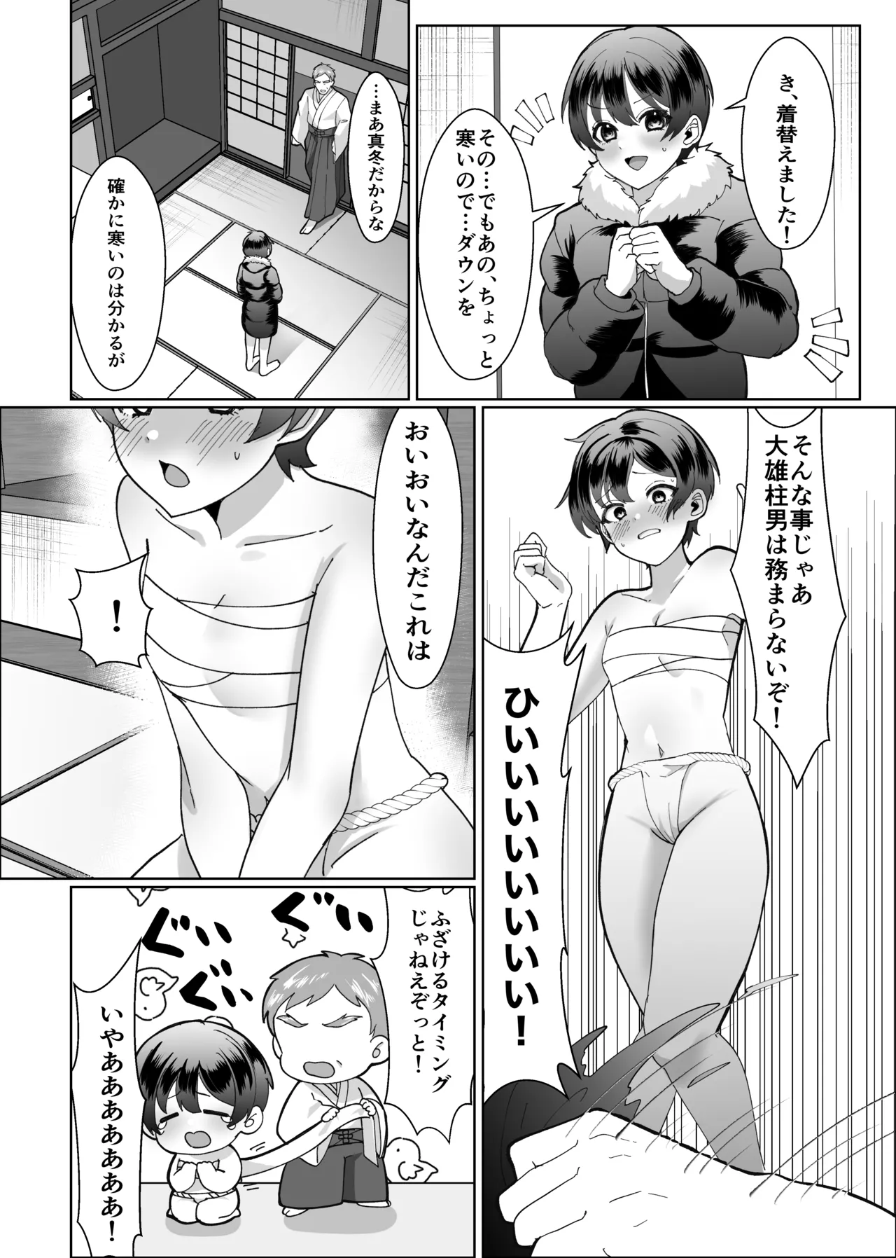 Onii-chan no Kawari ni Hadaka Matsuri Sanka shite Mita! page 10 original parody - sweating fundoshi hentai manga - read online free
