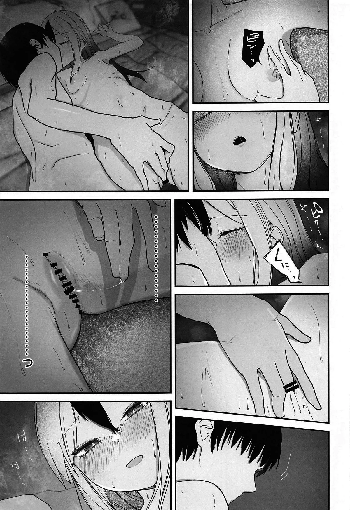 Nadenade Chuudoku. | For Pats and Kisses page 16 featuring sensei blue archive parody - sole female sole male hentai manga - read online free