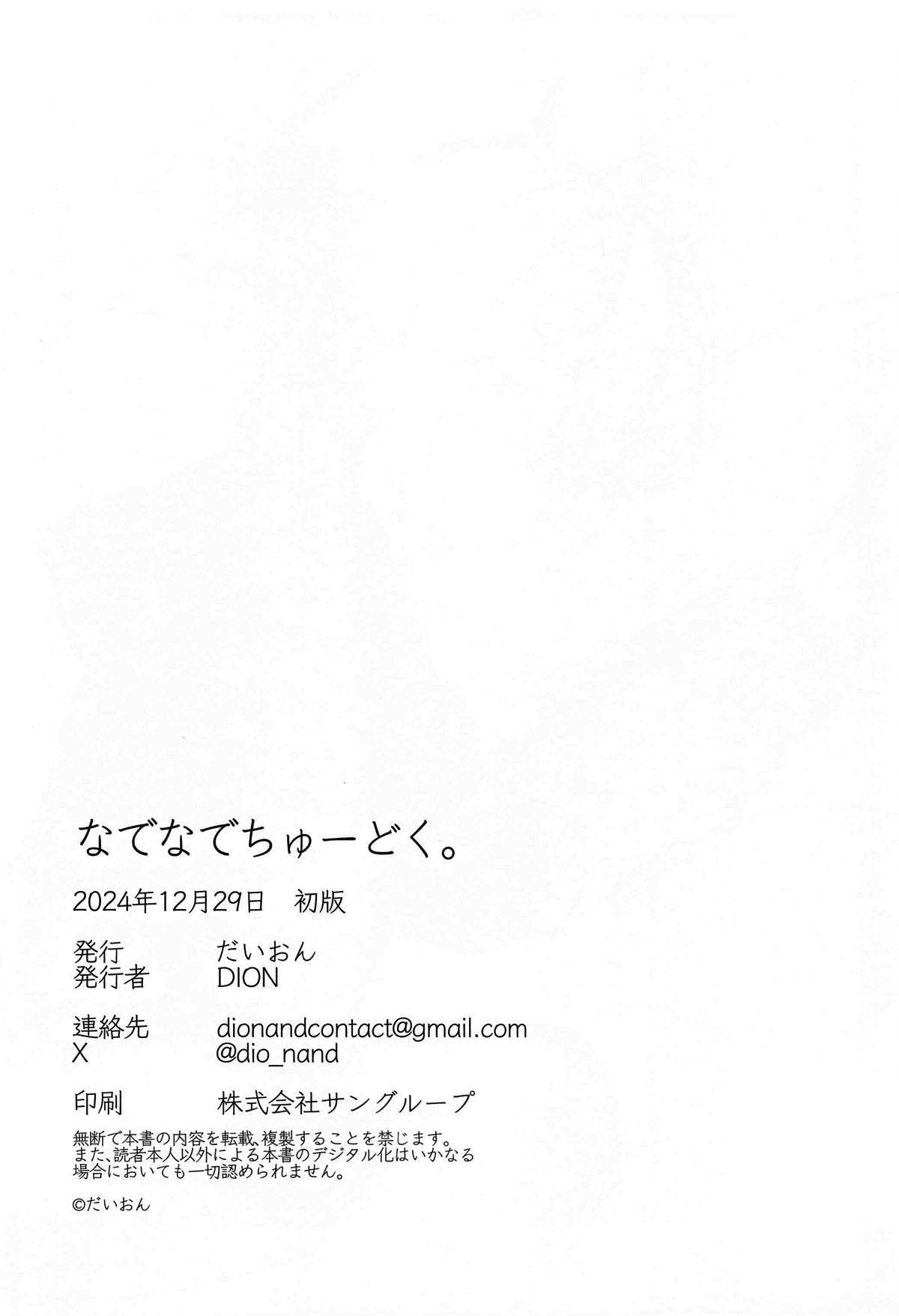 Nadenade Chuudoku. | For Pats and Kisses page 31 featuring sensei blue archive parody - sole female sole male hentai manga - read online free