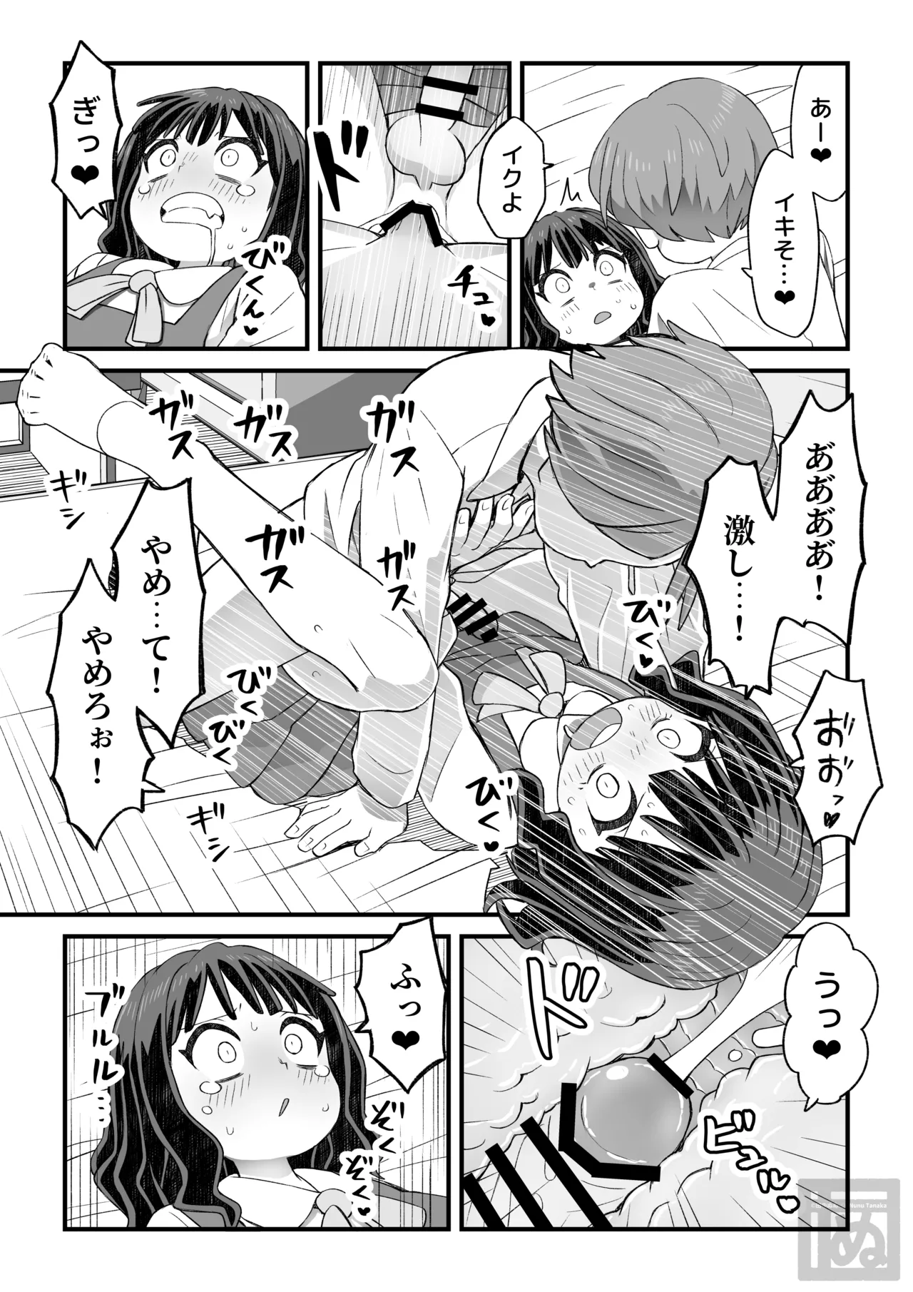 Page 15 of [田中ぬぬ] 女装して支援してもらう男の子の話