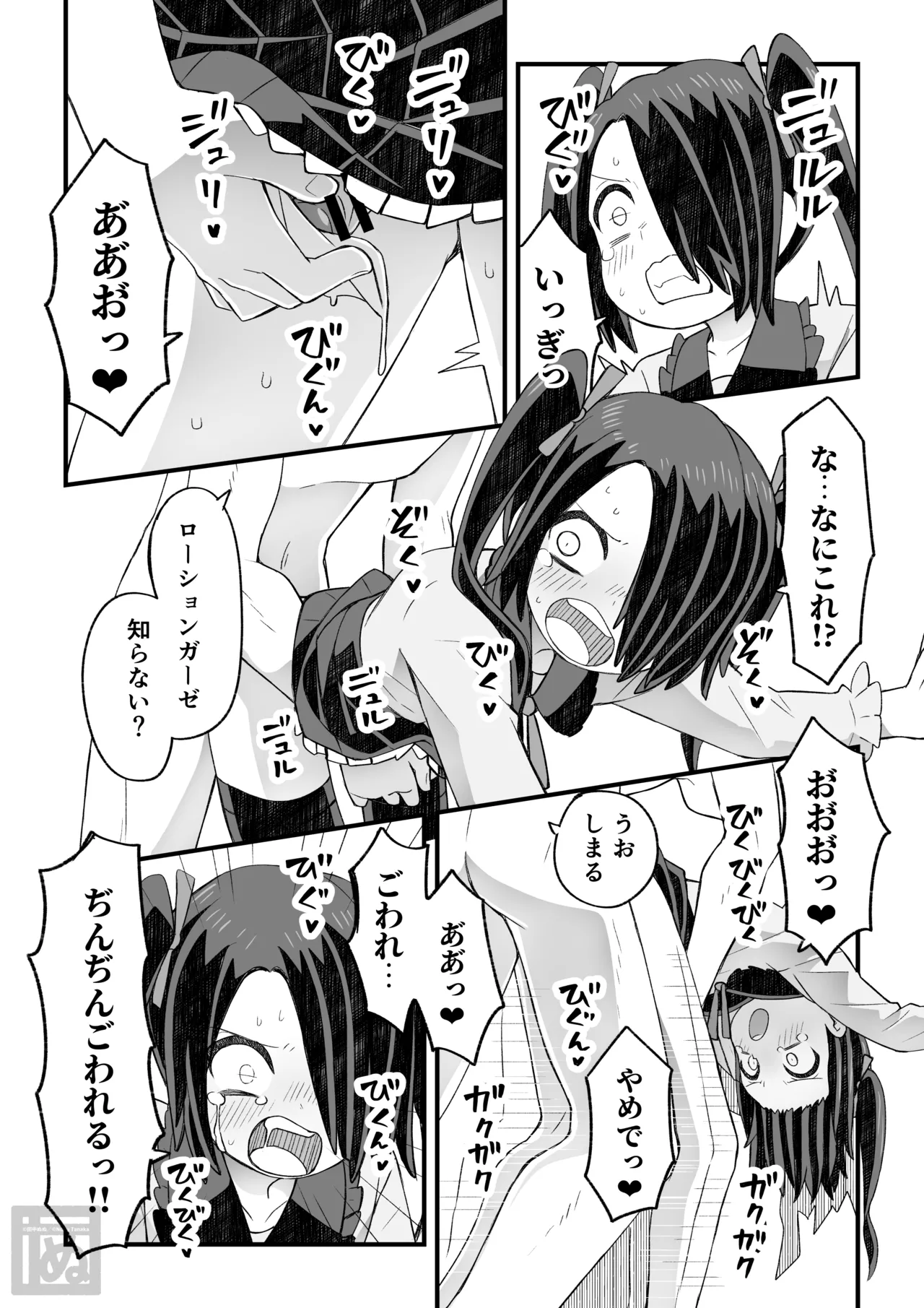 片目隠れ男子の情事 page 21 original parody - bunny boy anal hentai manga - read online free