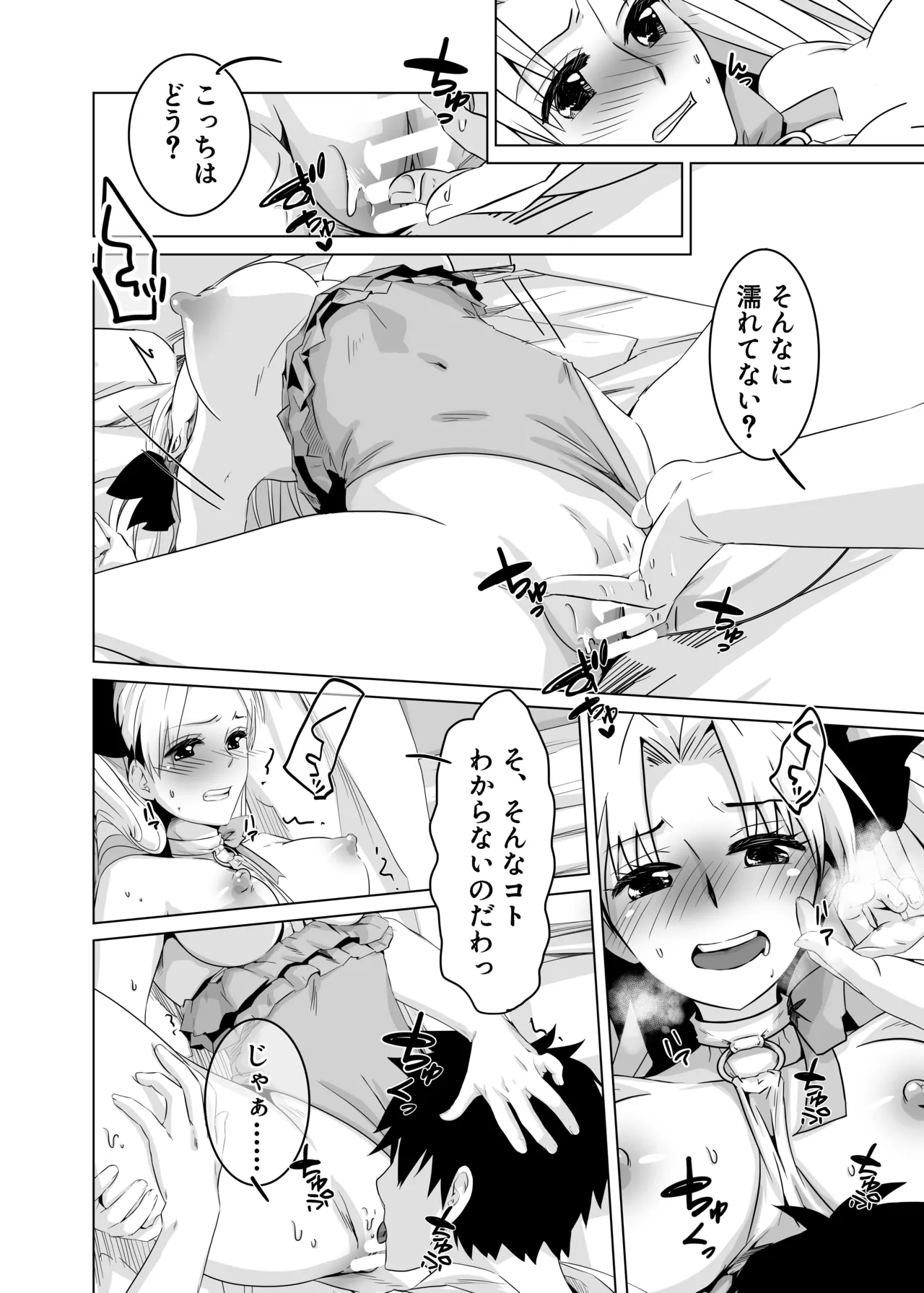 Haechatta no Dawa page 12 featuring gudao fate grand order parody - sole female sole male hentai manga - read online free