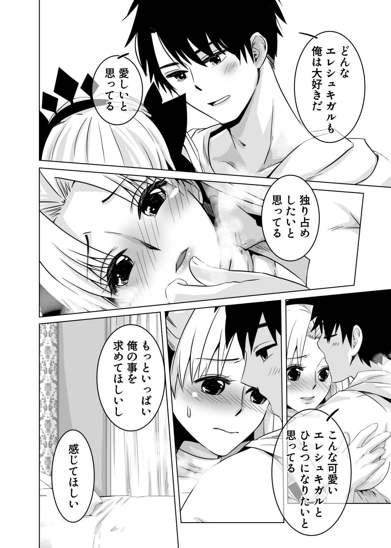 Haechatta no Dawa page 20 featuring gudao fate grand order parody - sole female sole male hentai manga - read online free