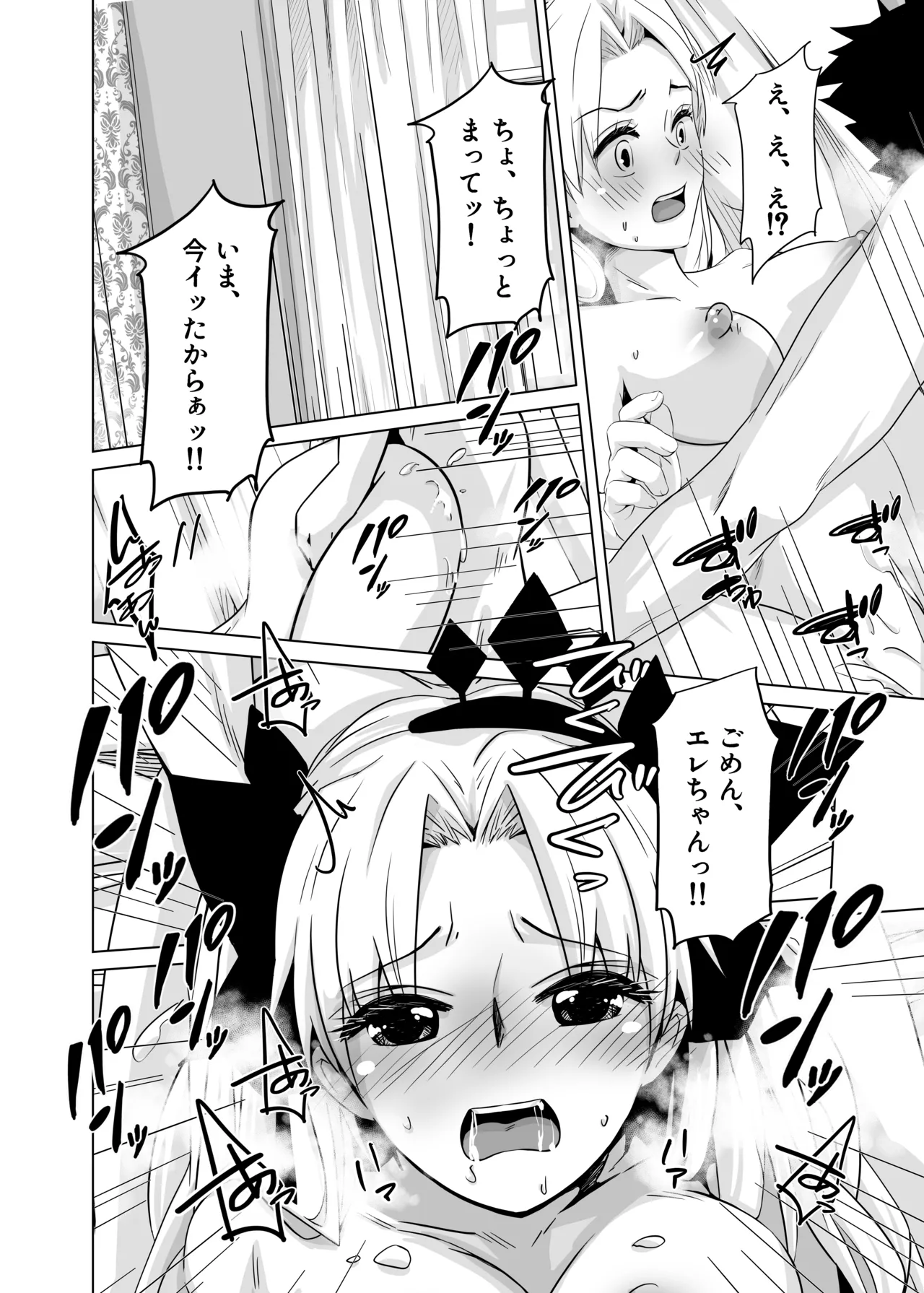 Haechatta no Dawa page 26 featuring gudao fate grand order parody - sole female sole male hentai manga - read online free