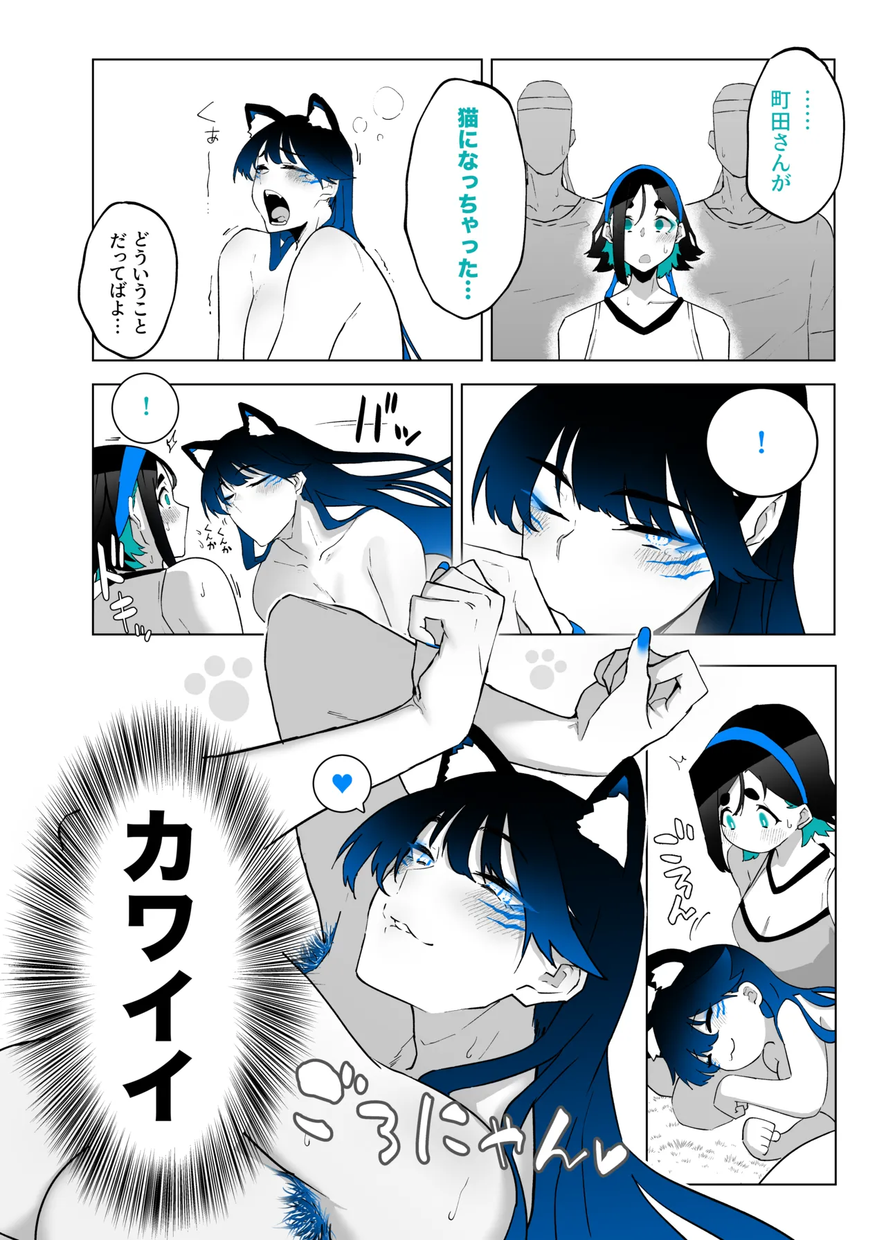 Machida-chan Matome - Page 115