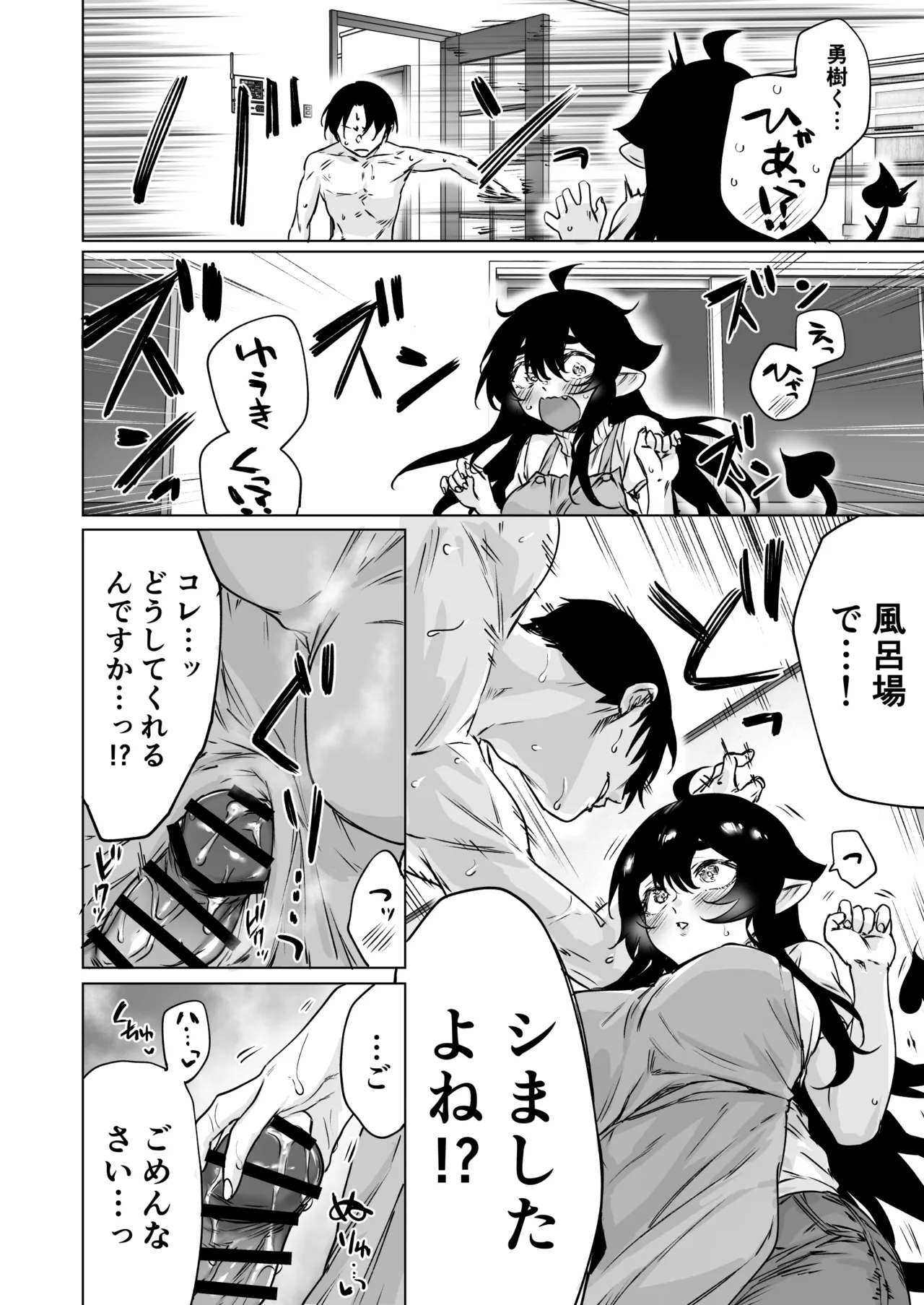[Yakitomato] Seijin Muke Succubus-san 2-kan Shinchoku Houkoku - Page 10