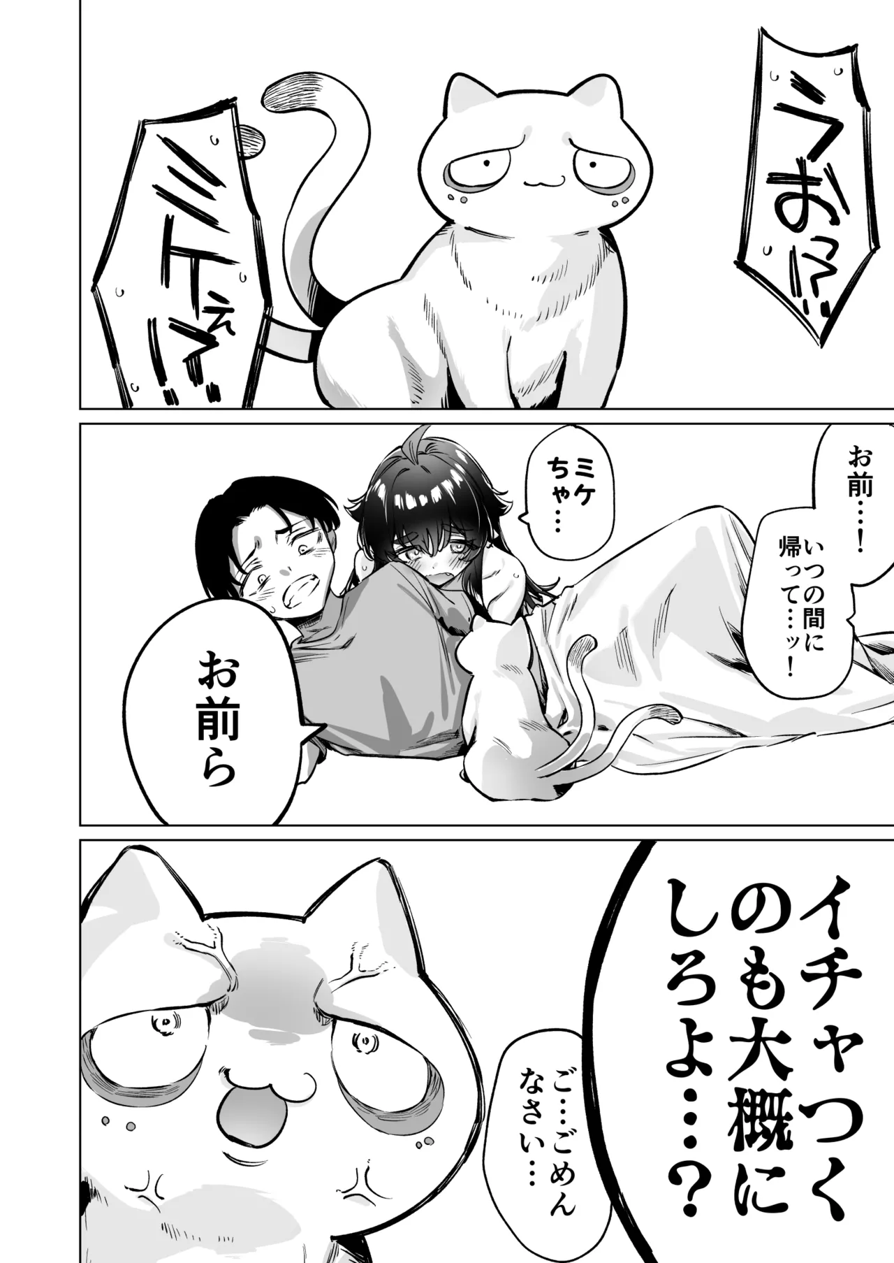 [Yakitomato] Seijin Muke Succubus-san 2-kan Shinchoku Houkoku page 105 original parody - big breasts demon girl hentai manga - read online free