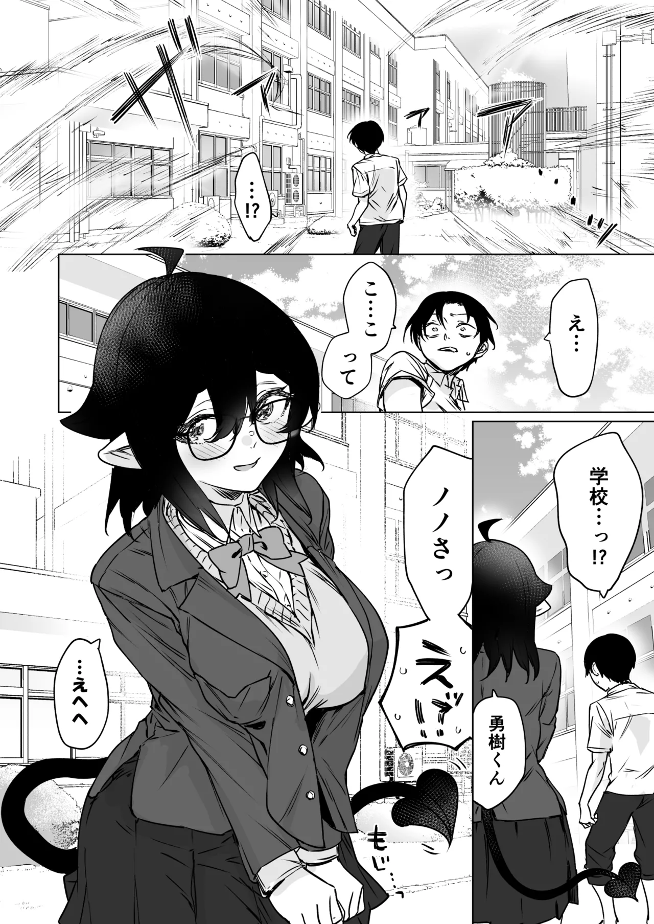 [Yakitomato] Seijin Muke Succubus-san 2-kan Shinchoku Houkoku page 26 original parody - big breasts demon girl hentai manga - read online free