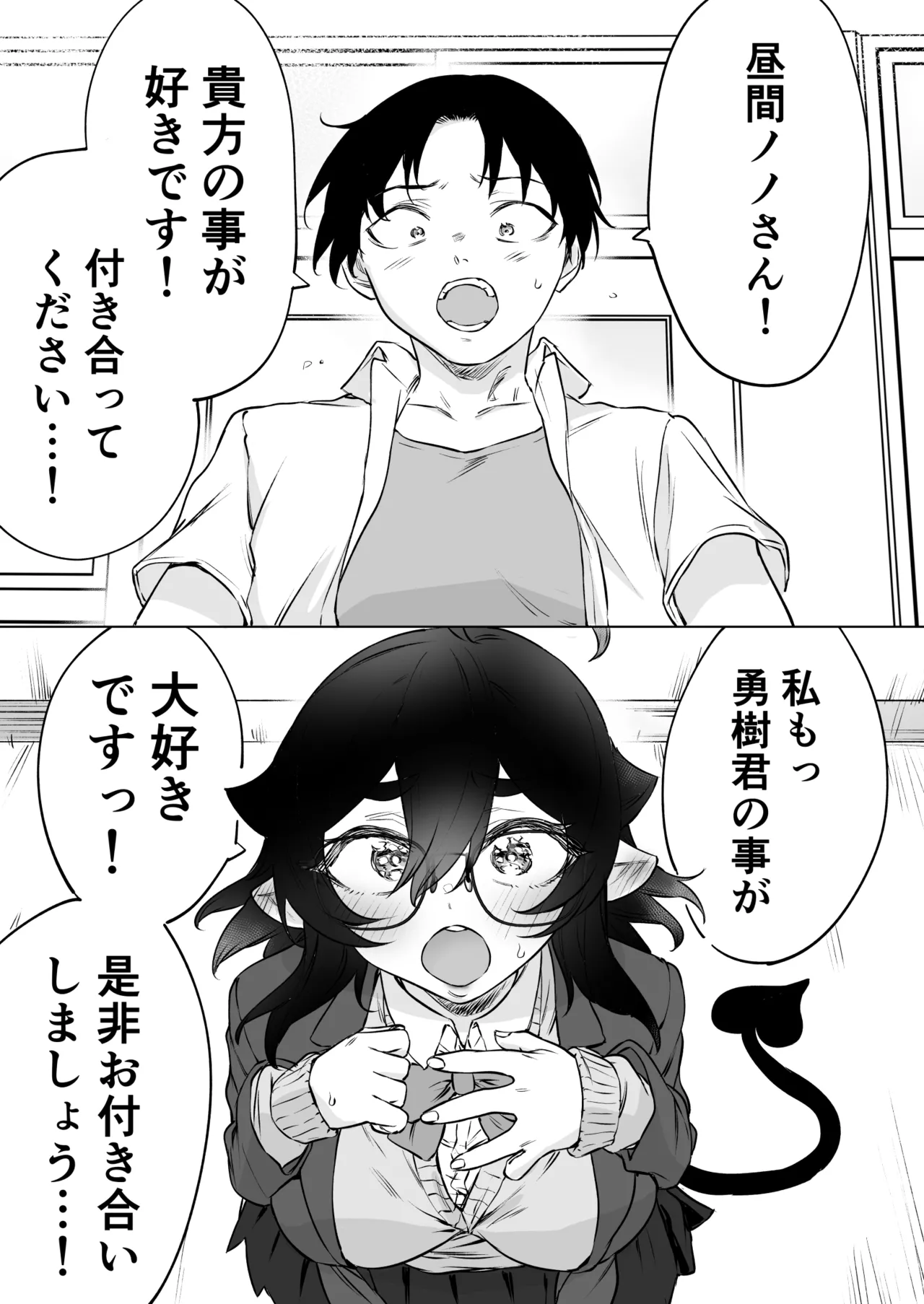 [Yakitomato] Seijin Muke Succubus-san 2-kan Shinchoku Houkoku - Page 29