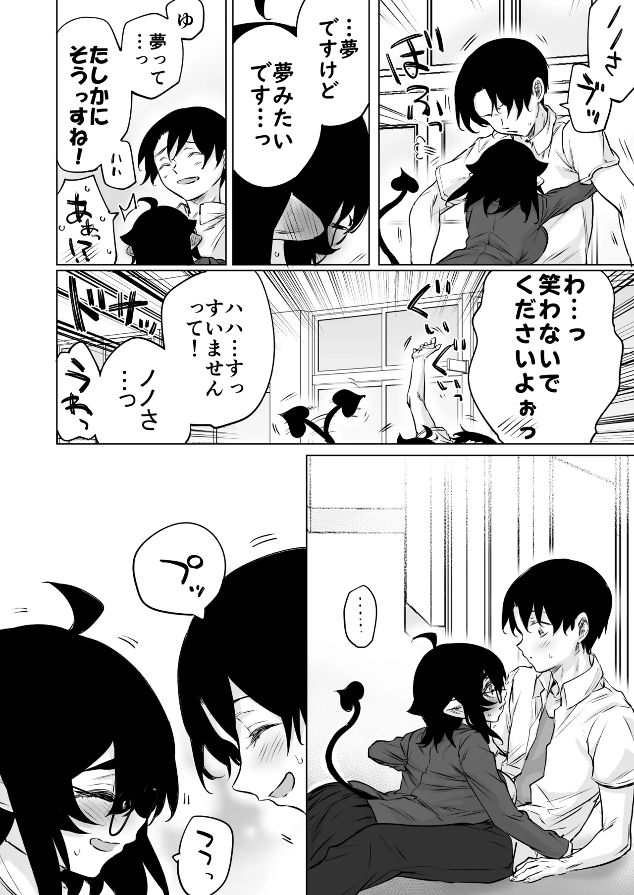 [Yakitomato] Seijin Muke Succubus-san 2-kan Shinchoku Houkoku - Page 30