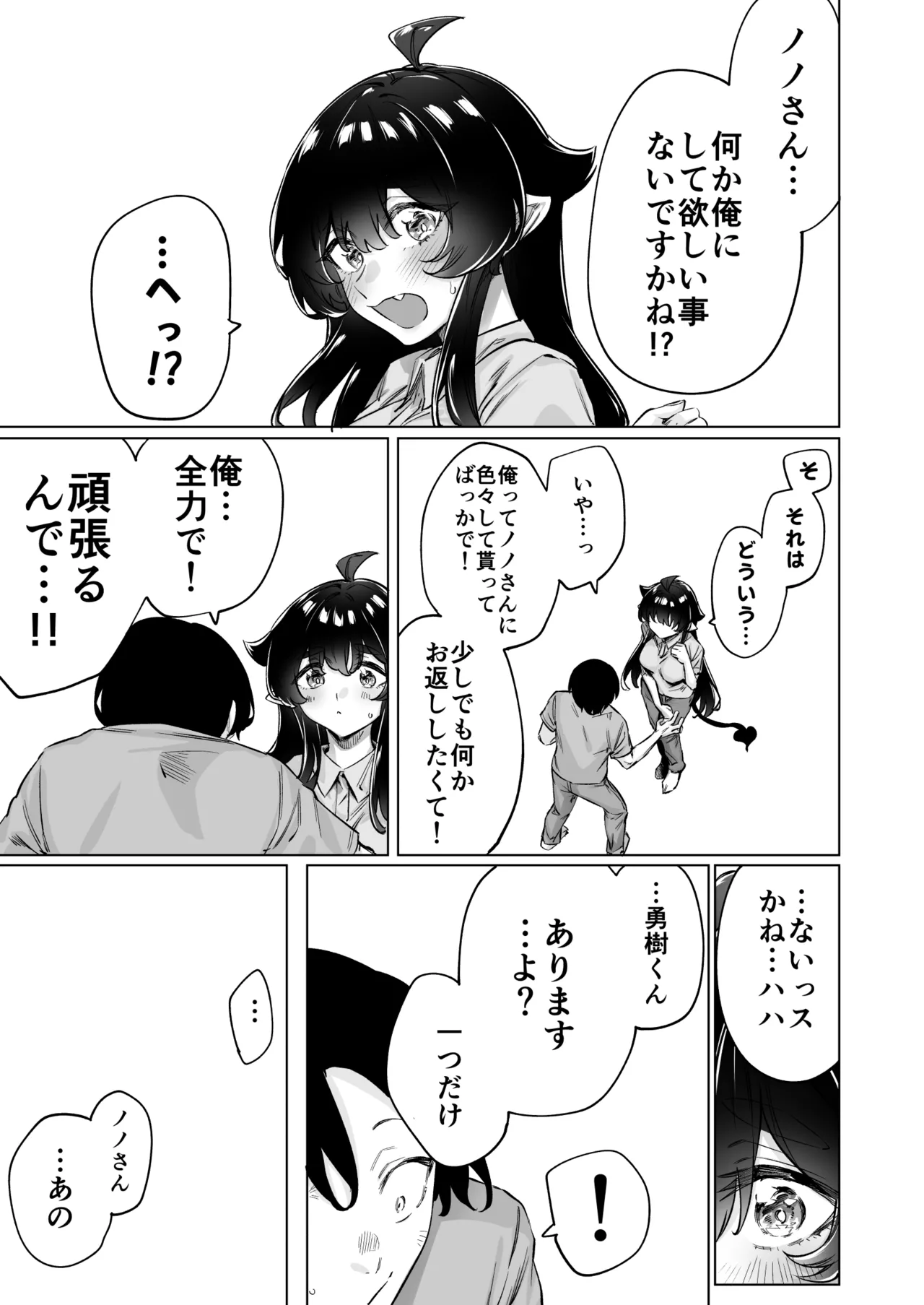 [Yakitomato] Seijin Muke Succubus-san 2-kan Shinchoku Houkoku page 77 original parody - big breasts demon girl hentai manga - read online free