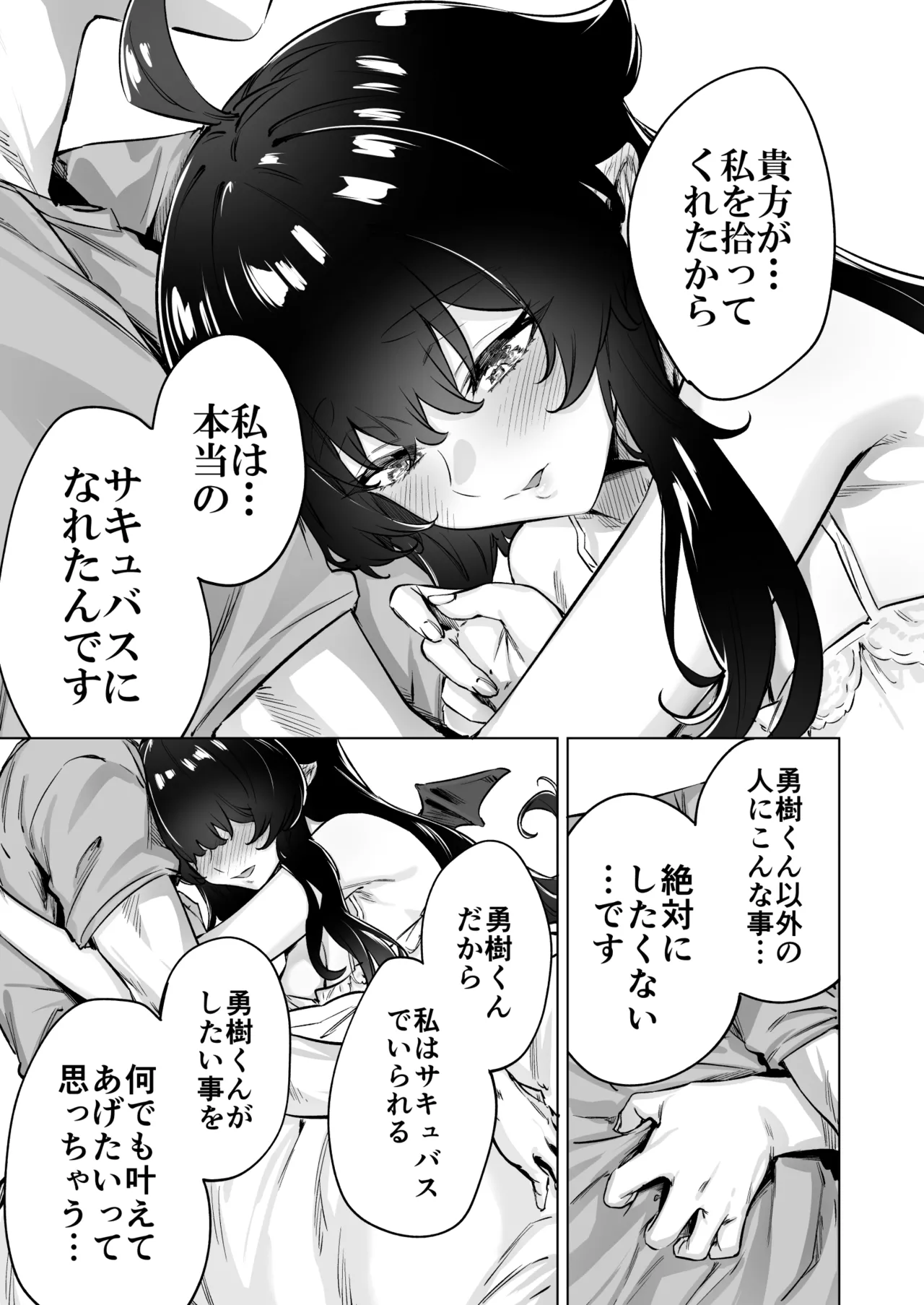[Yakitomato] Seijin Muke Succubus-san 2-kan Shinchoku Houkoku page 79 original parody - big breasts demon girl hentai manga - read online free