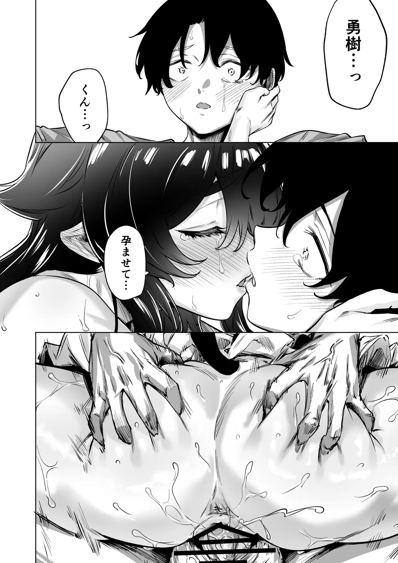 [Yakitomato] Seijin Muke Succubus-san 2-kan Shinchoku Houkoku page 90 original parody - big breasts demon girl hentai manga - read online free