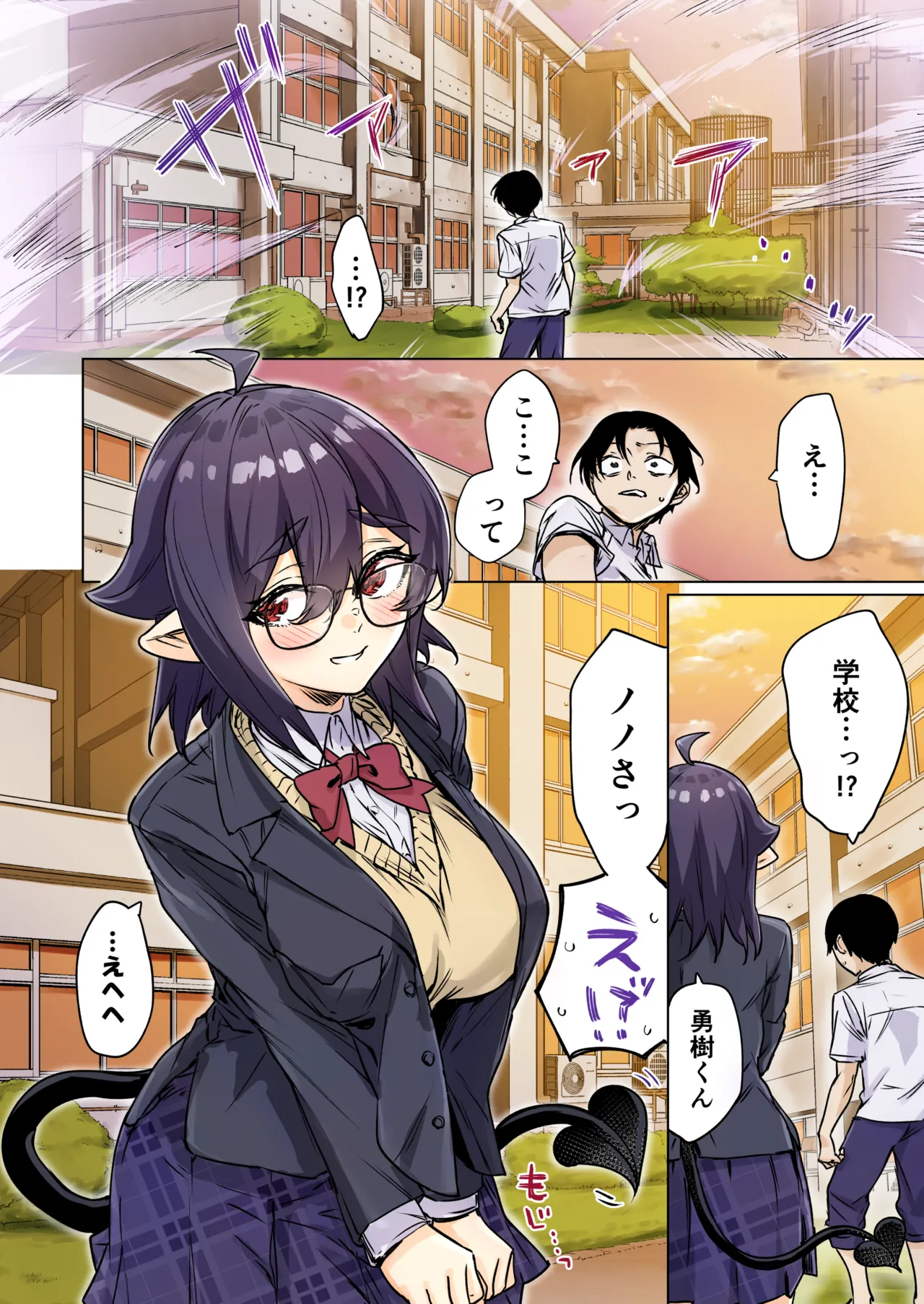 [Yakitomato] Seijin Muke Succubus-san 2-kan Shinchoku Houkoku page 26 original parody - sole female sole male hentai manga - read online free